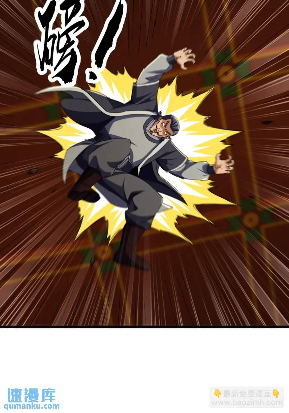 《金刚不坏大寨主》69话不做棋子 第5页