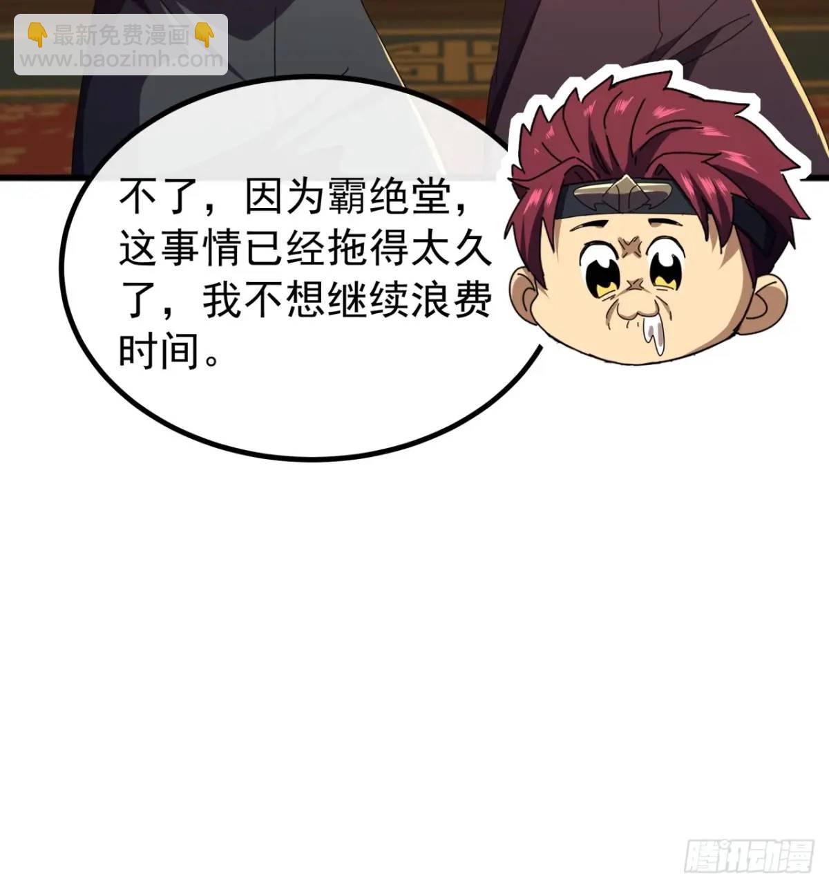 《金刚不坏大寨主》67话李家回信 第19页