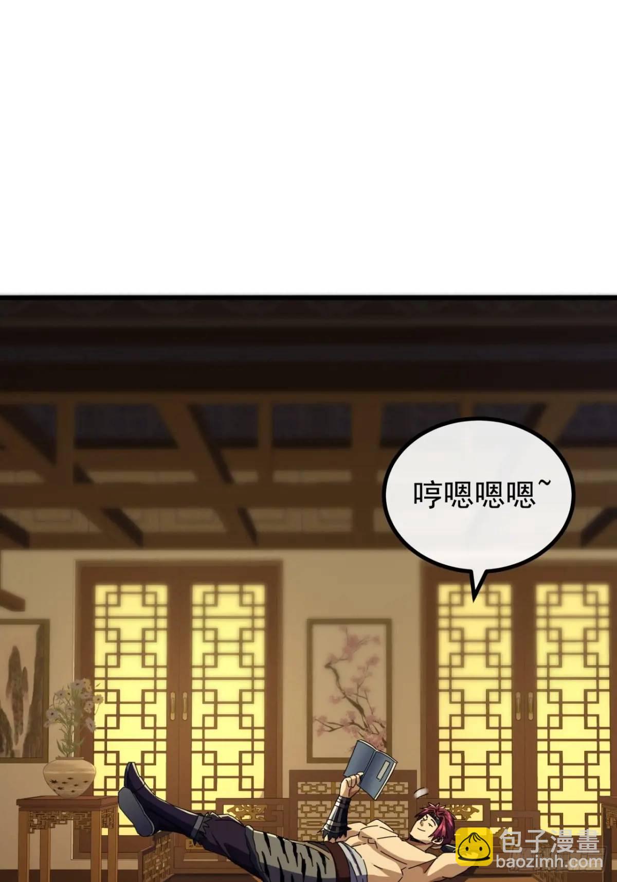 《金刚不坏大寨主》67话李家回信 第23页