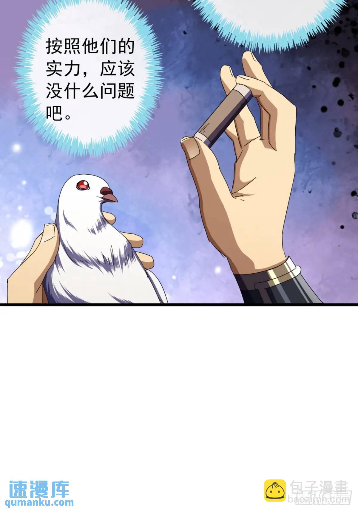《金刚不坏大寨主》67话李家回信 第26页