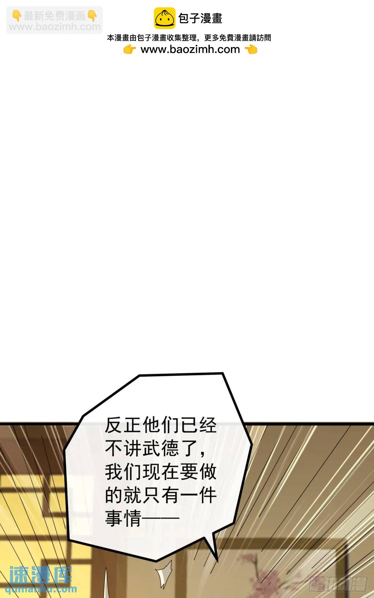 《金刚不坏大寨主》67话李家回信 第48页