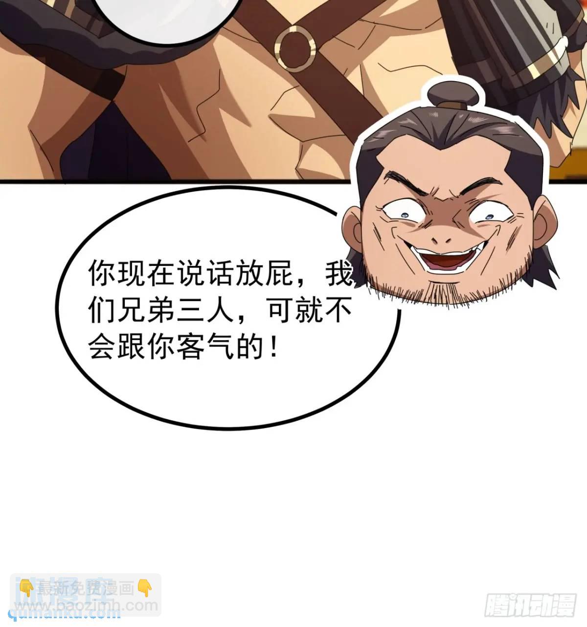 《金刚不坏大寨主》68话我要跪着求你别死 第18页