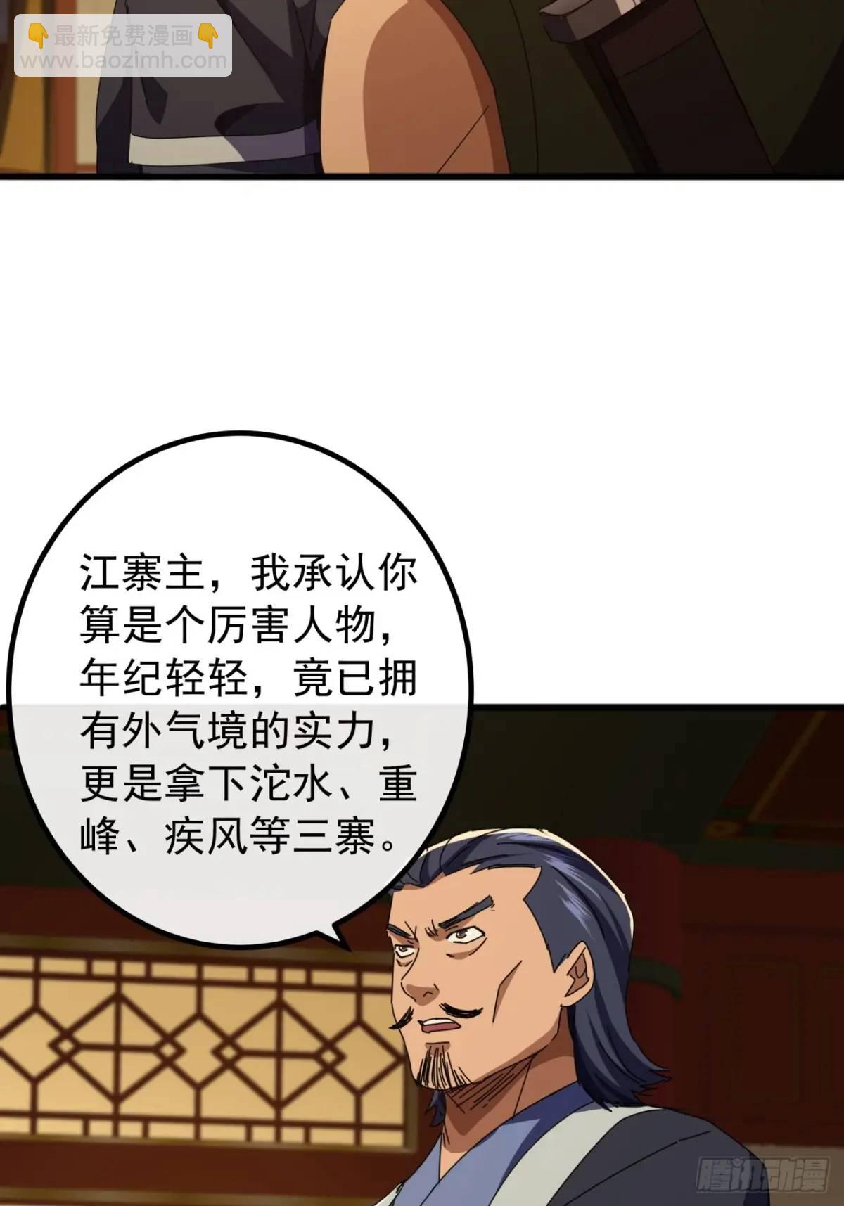 《金刚不坏大寨主》68话我要跪着求你别死 第20页