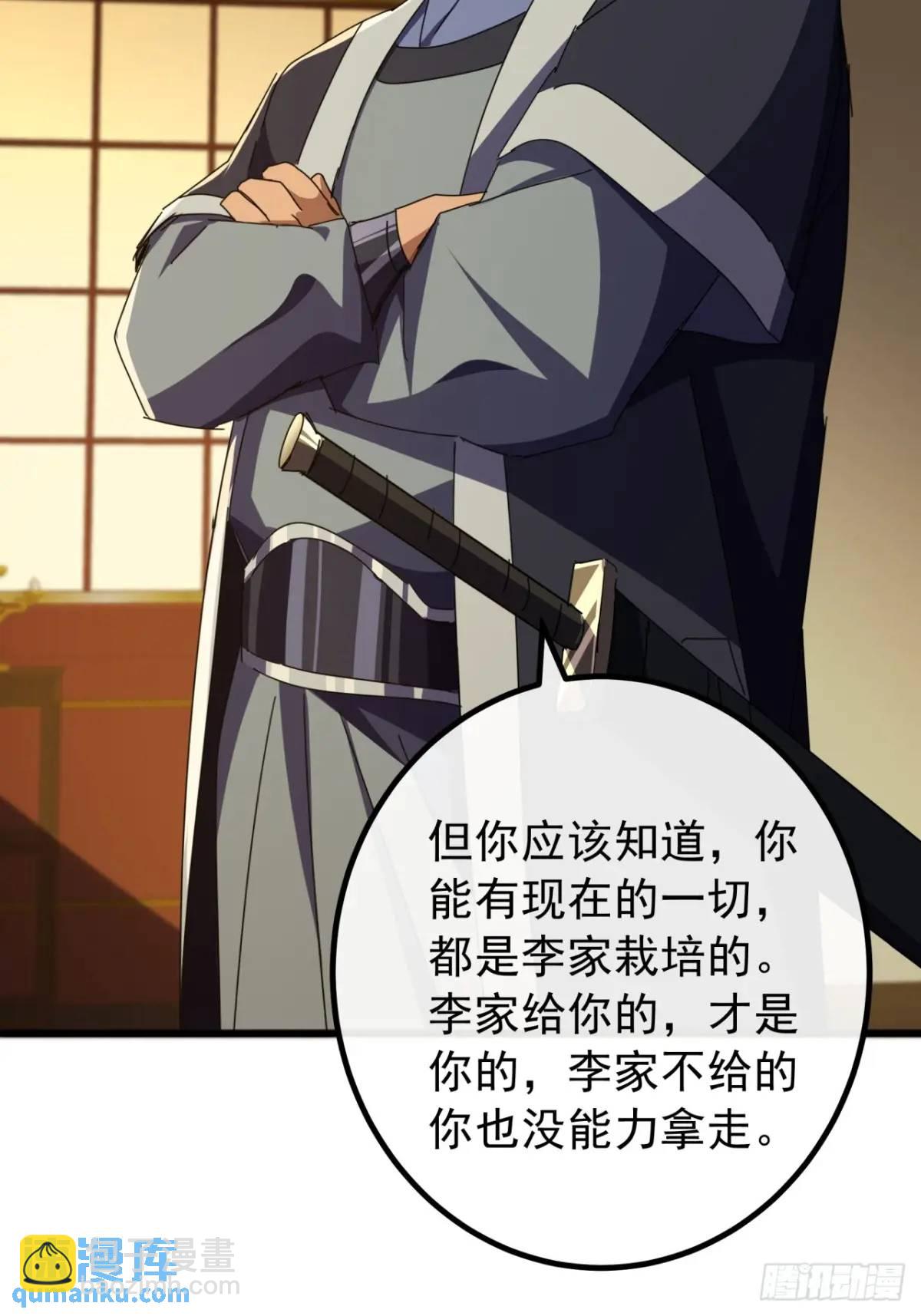 《金刚不坏大寨主》68话我要跪着求你别死 第21页