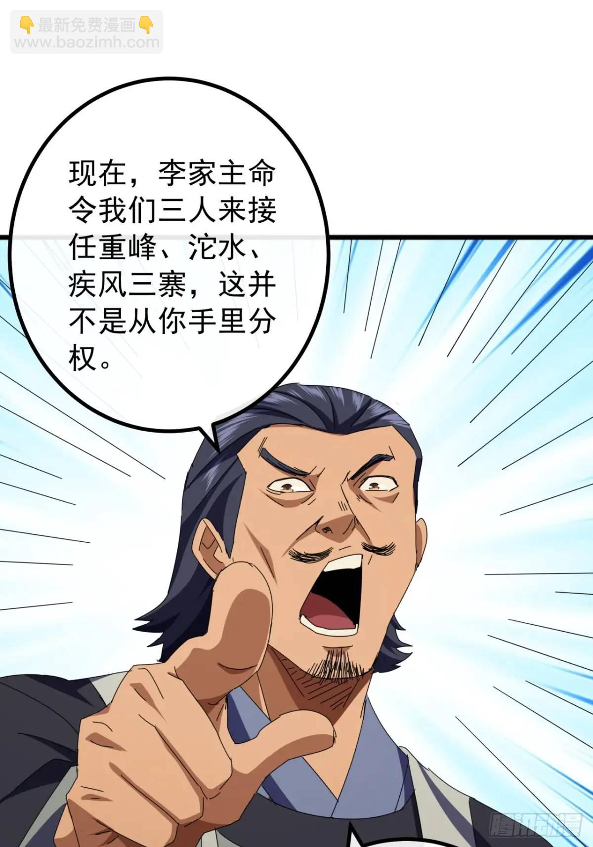 《金刚不坏大寨主》68话我要跪着求你别死 第22页