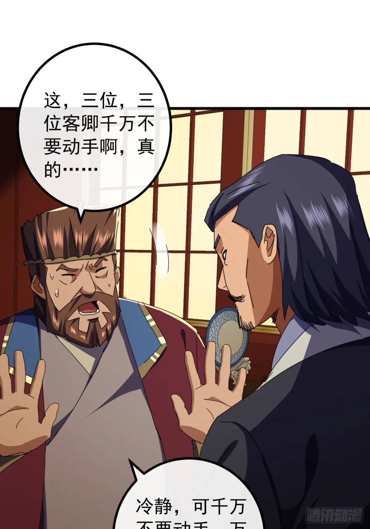 《金刚不坏大寨主》68话我要跪着求你别死 第27页
