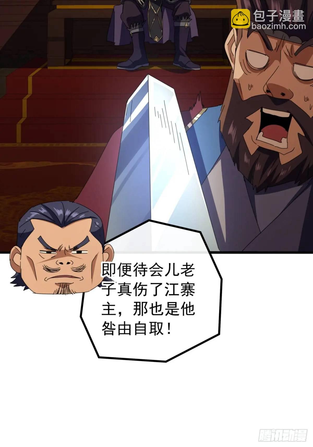 《金刚不坏大寨主》68话我要跪着求你别死 第29页