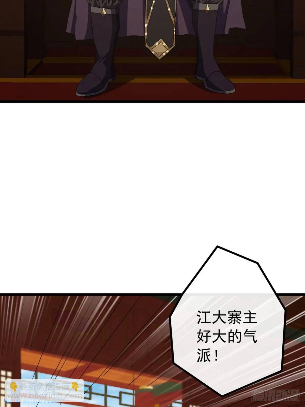 《金刚不坏大寨主》68话我要跪着求你别死 第4页