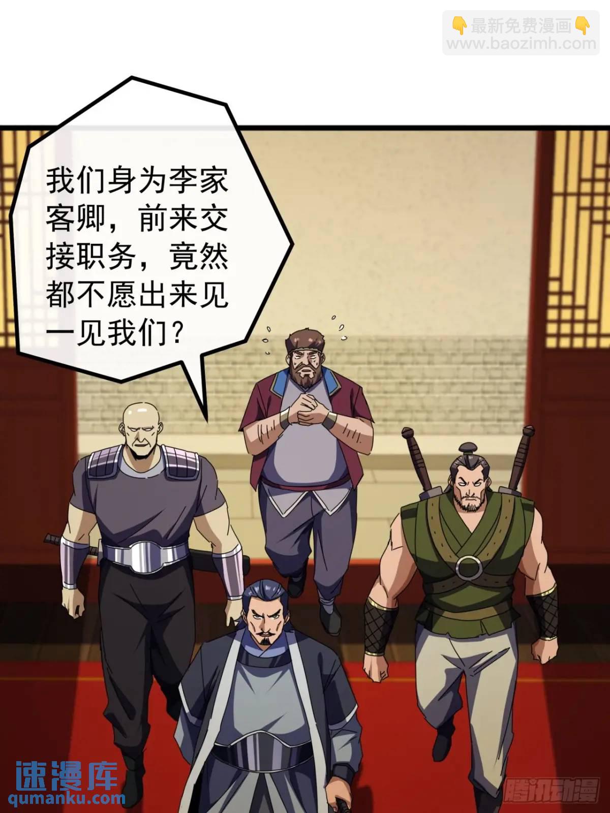 《金刚不坏大寨主》68话我要跪着求你别死 第6页