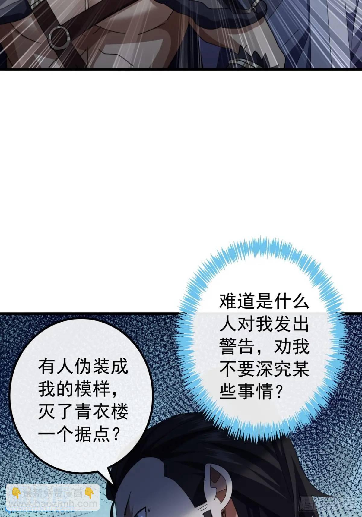 《金刚不坏大寨主》66话战后总结 第15页