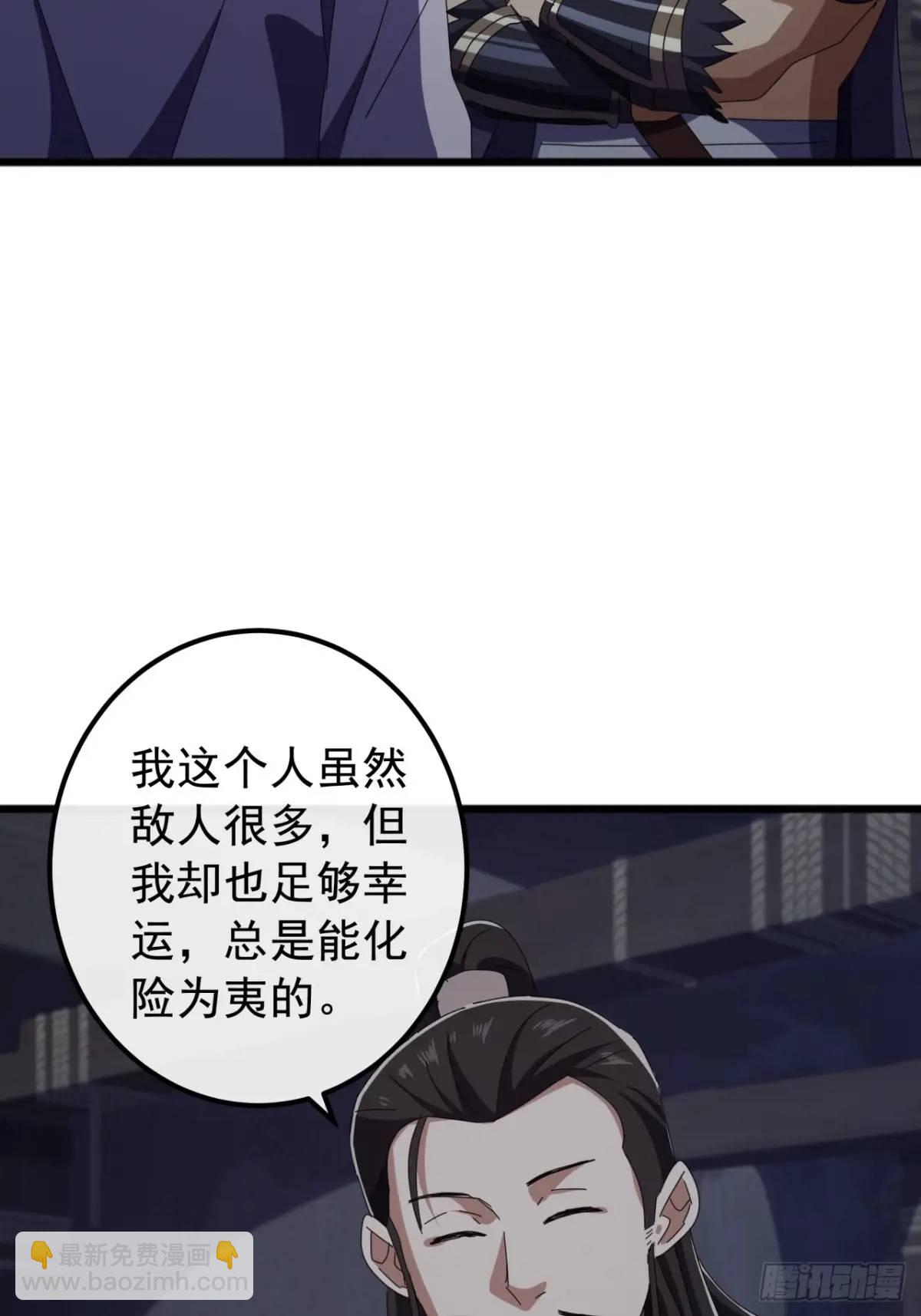 《金刚不坏大寨主》66话战后总结 第21页