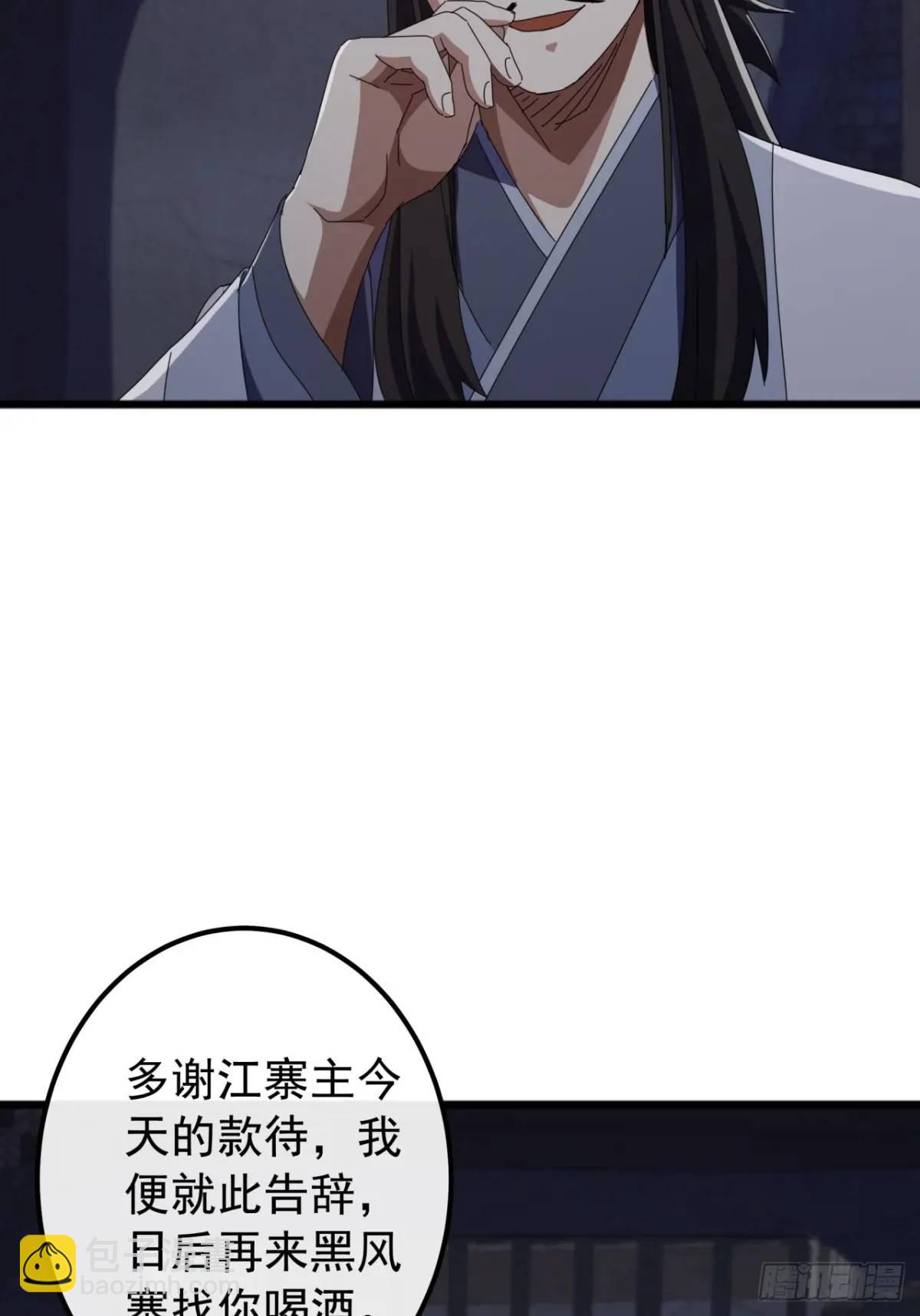 《金刚不坏大寨主》66话战后总结 第22页