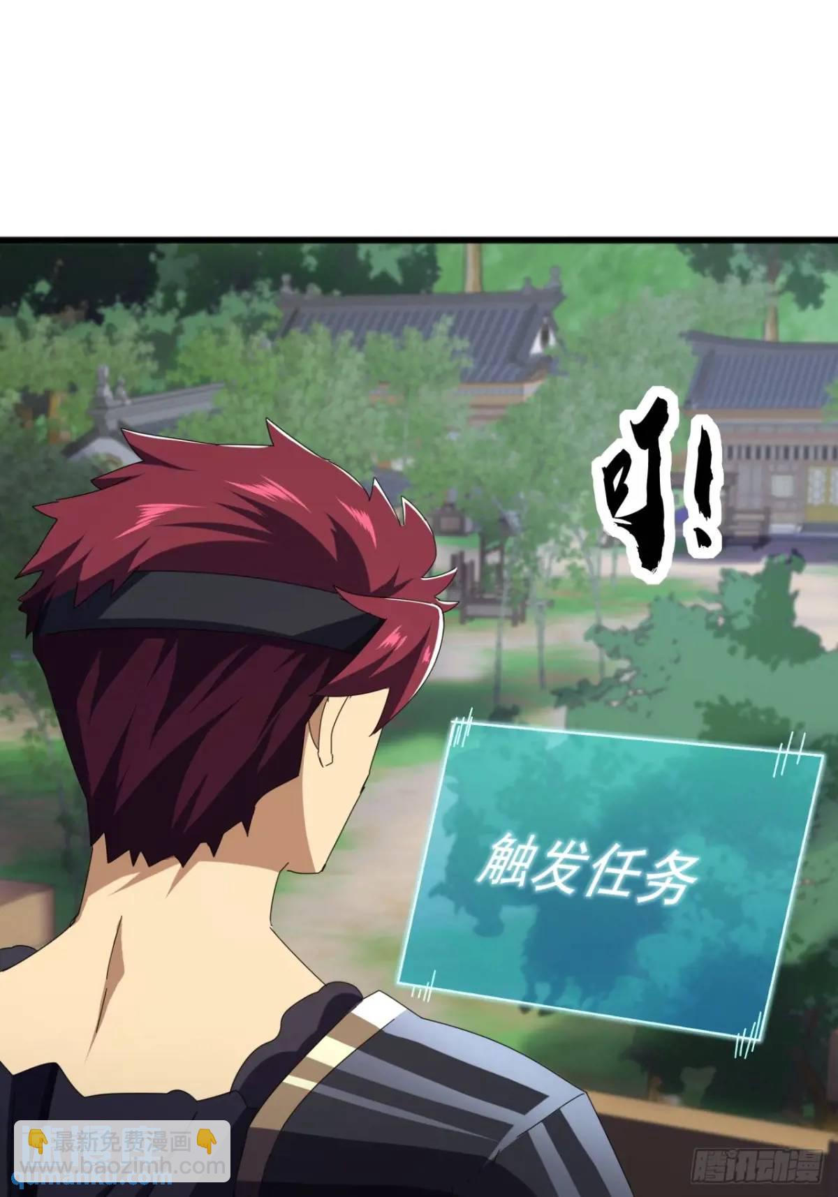 《金刚不坏大寨主》66话战后总结 第29页