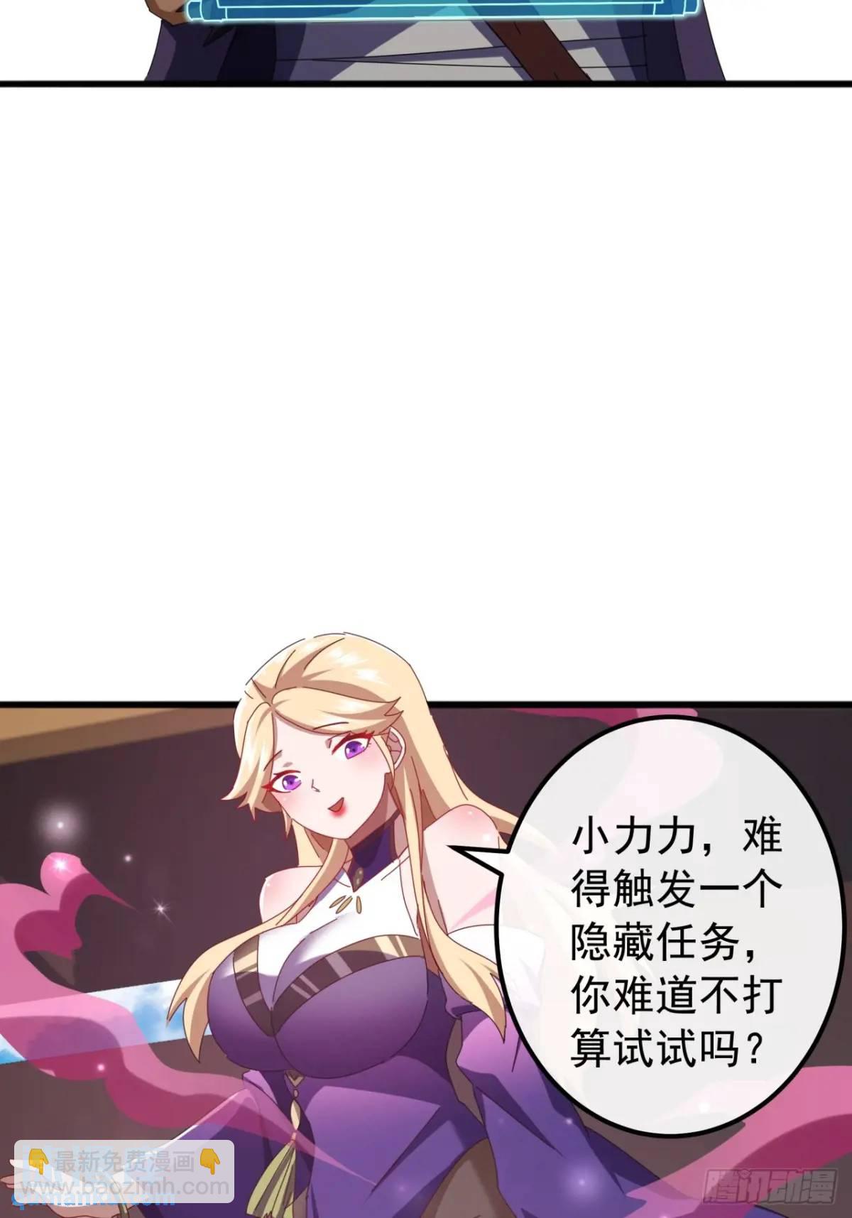 《金刚不坏大寨主》66话战后总结 第32页