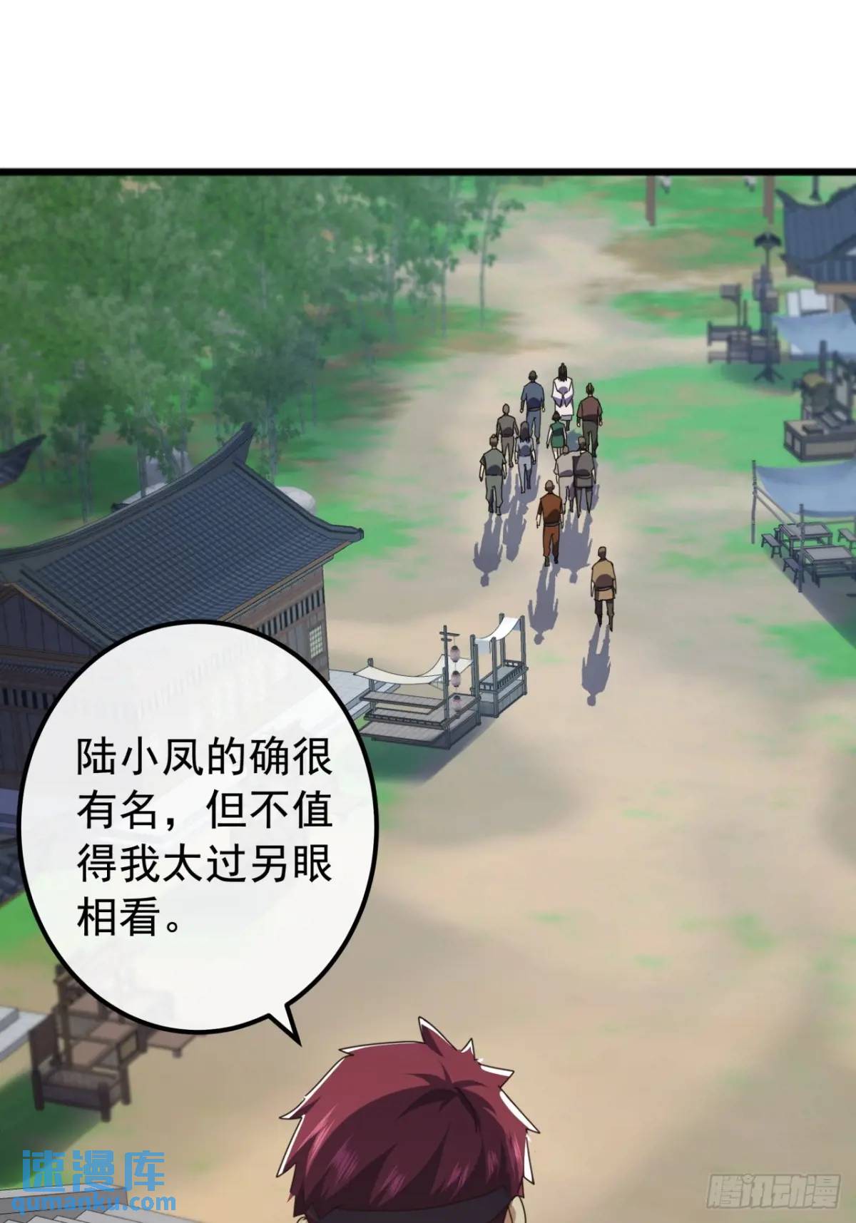 《金刚不坏大寨主》66话战后总结 第40页