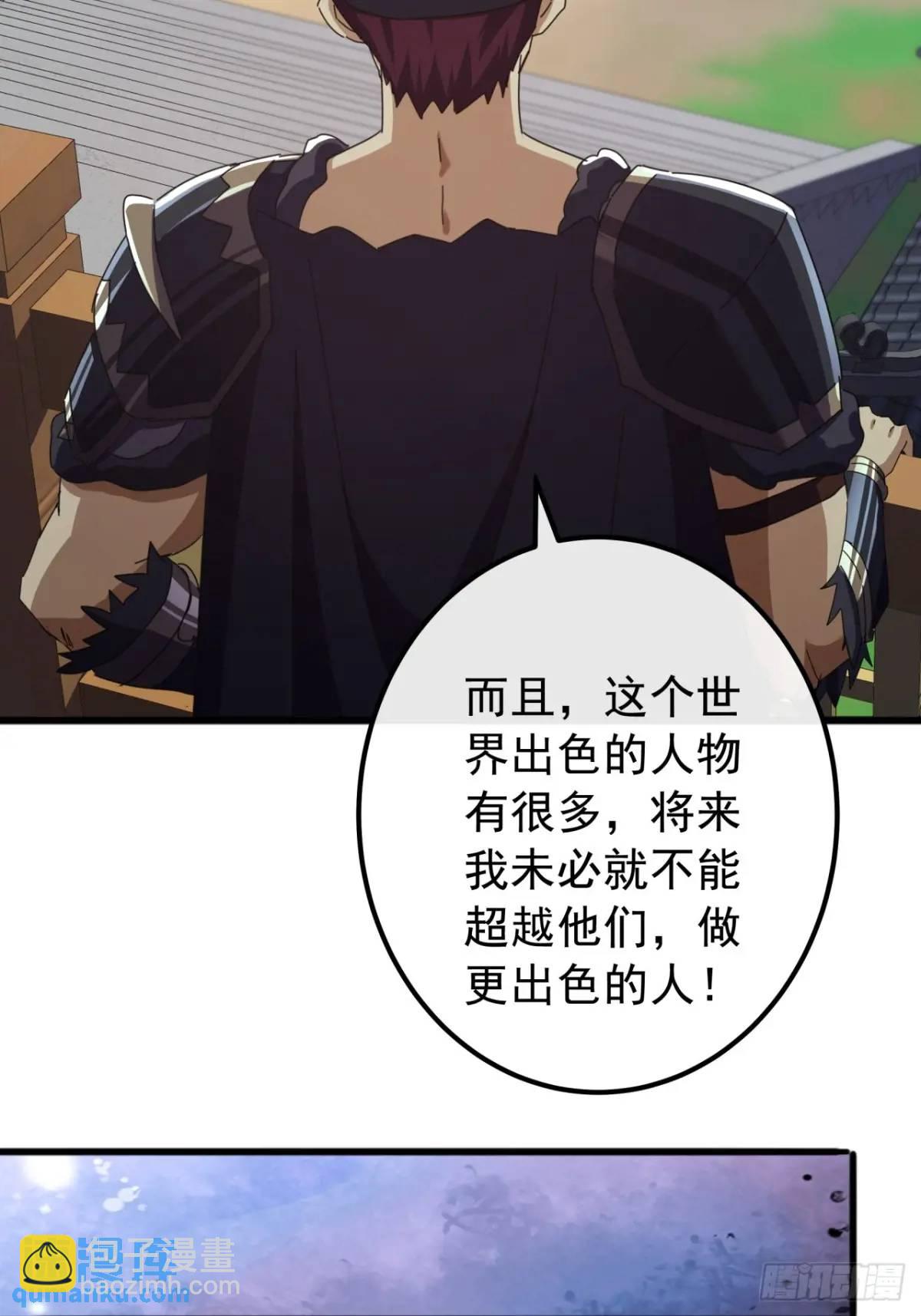 《金刚不坏大寨主》66话战后总结 第41页
