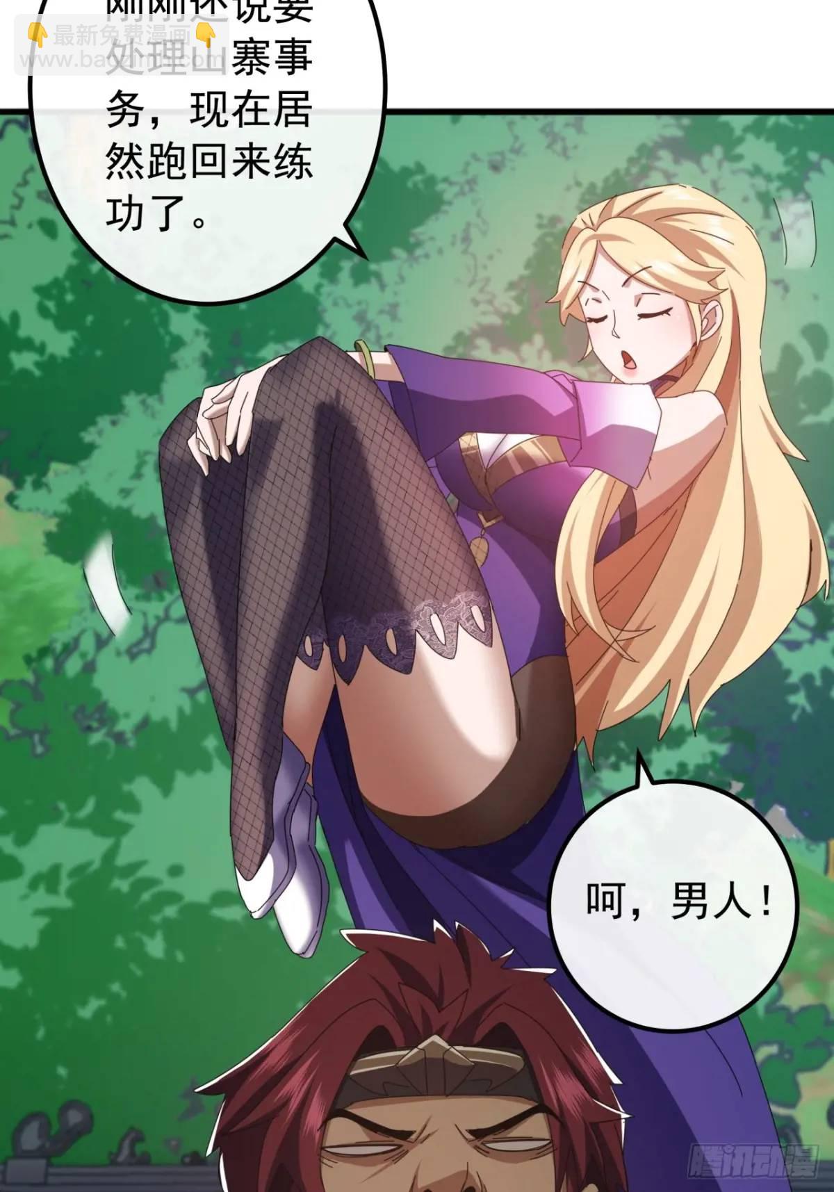 《金刚不坏大寨主》66话战后总结 第44页