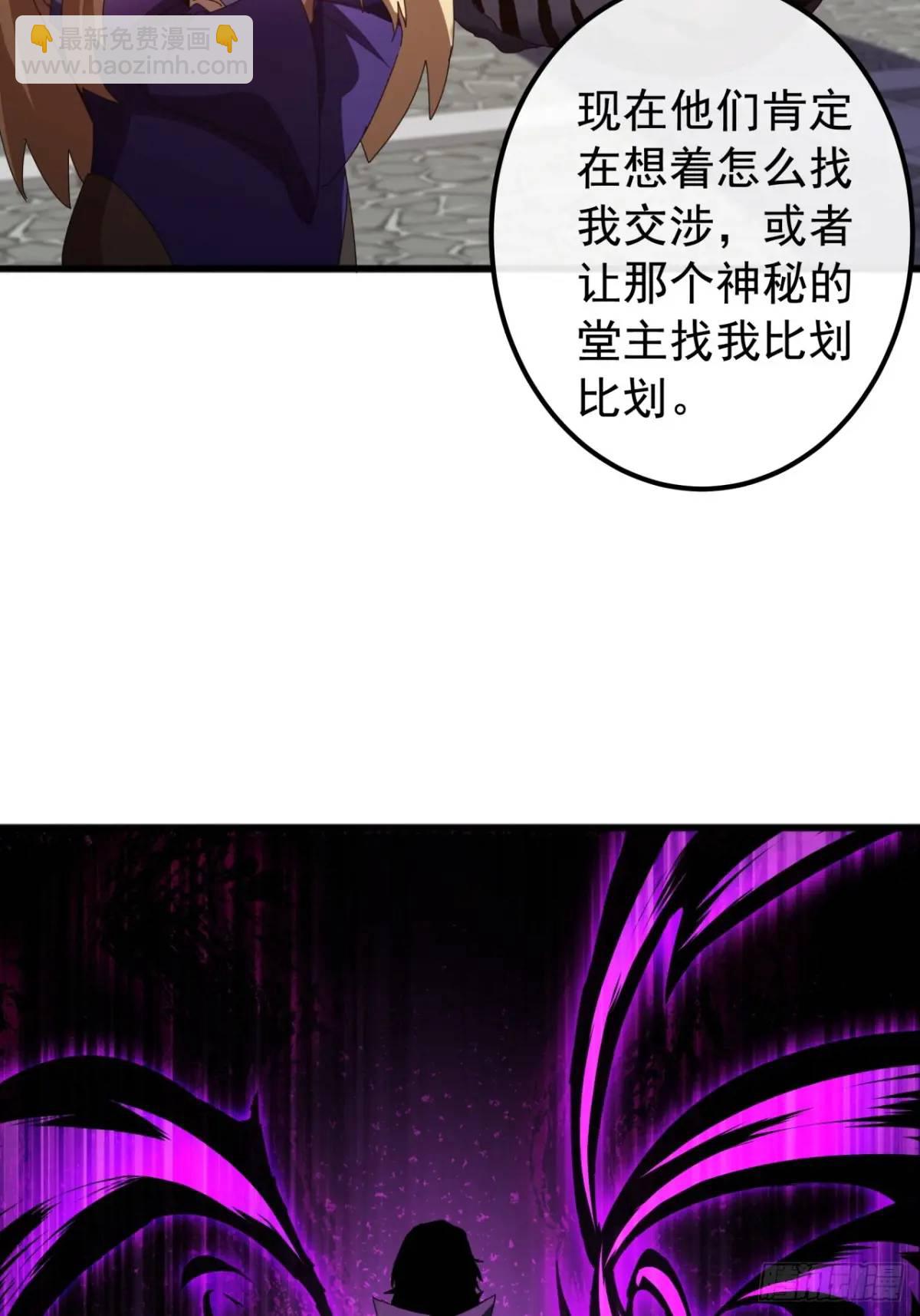 《金刚不坏大寨主》66话战后总结 第48页