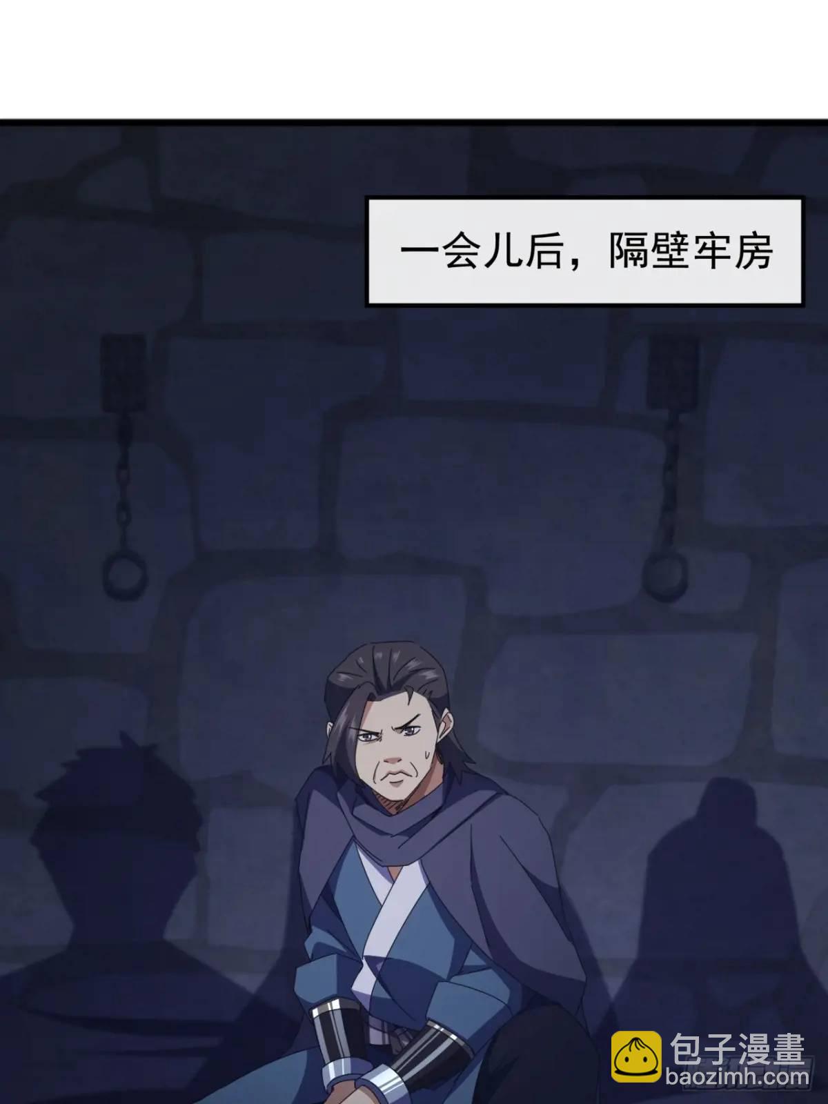 《金刚不坏大寨主》66话战后总结 第9页
