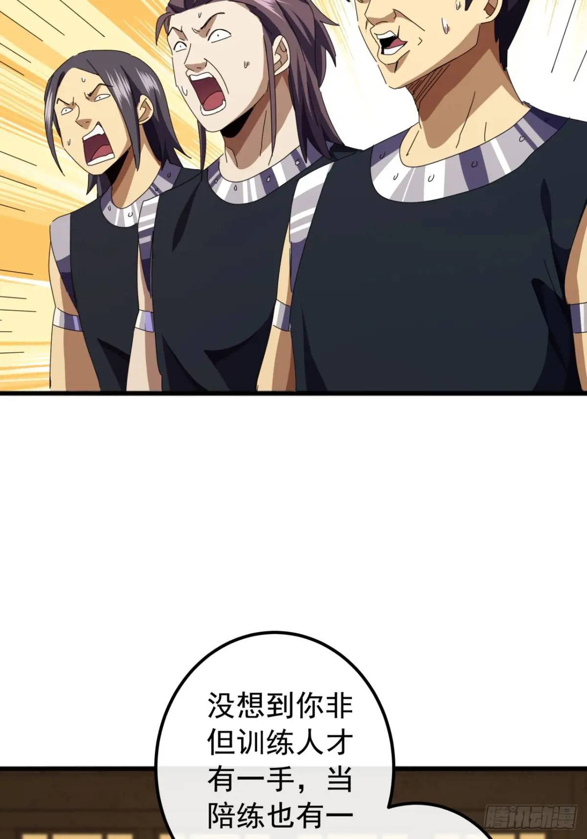 《金刚不坏大寨主》71话男拳VS女拳 第13页