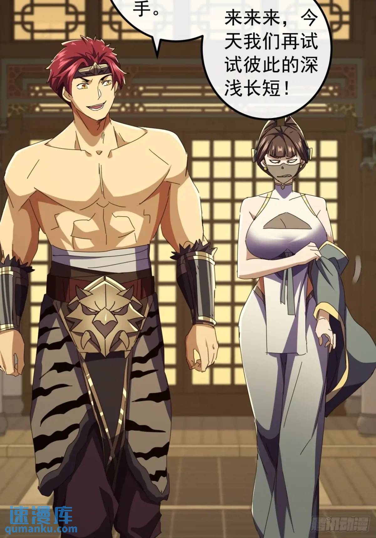 《金刚不坏大寨主》71话男拳VS女拳 第14页