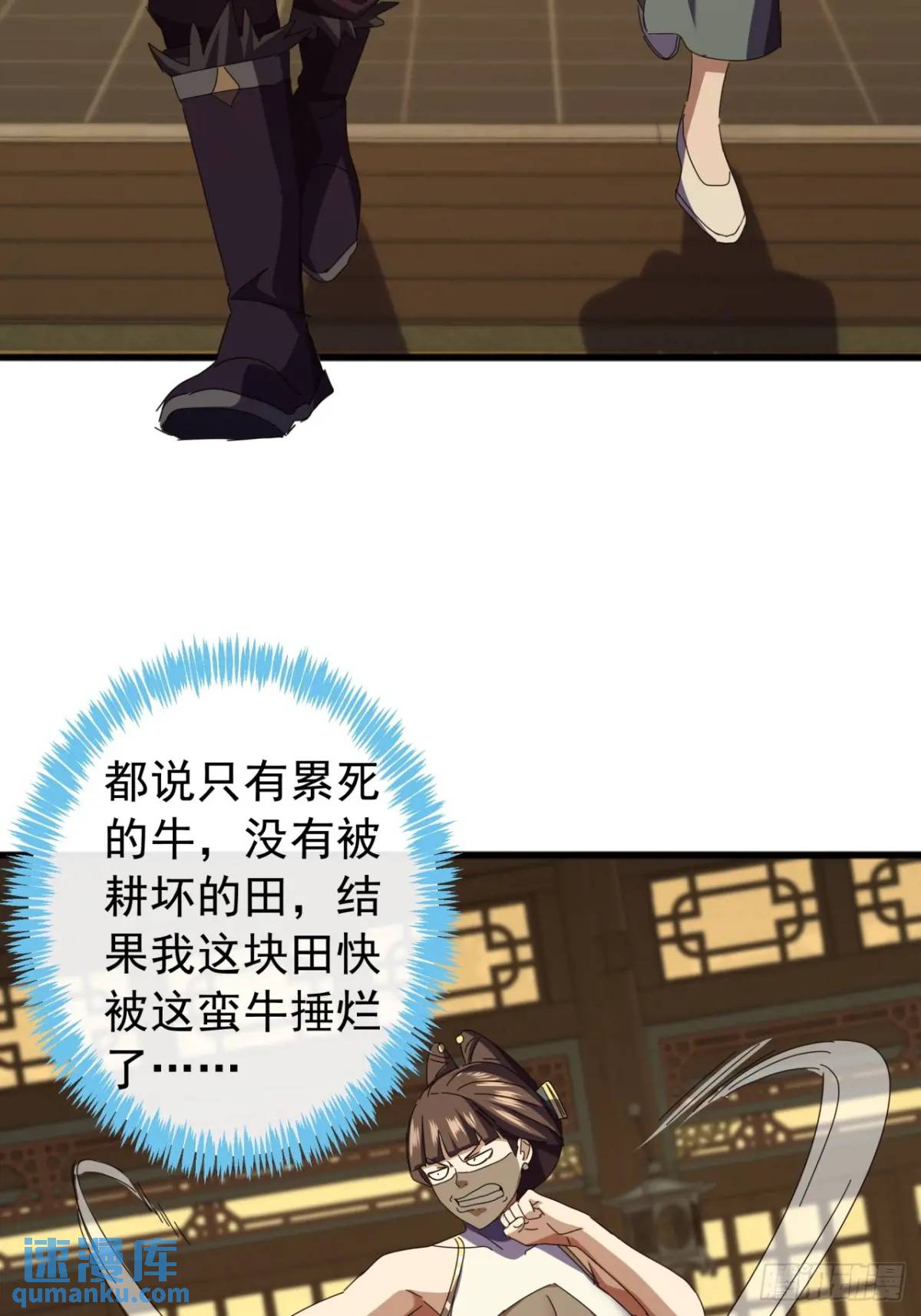 《金刚不坏大寨主》71话男拳VS女拳 第15页
