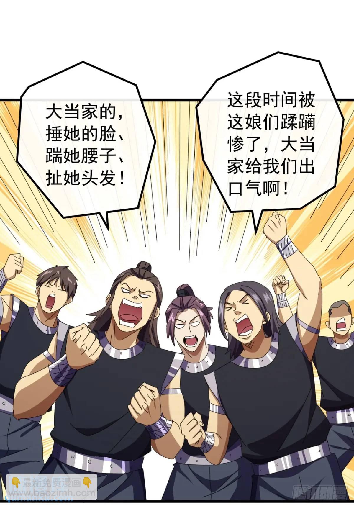 《金刚不坏大寨主》71话男拳VS女拳 第23页