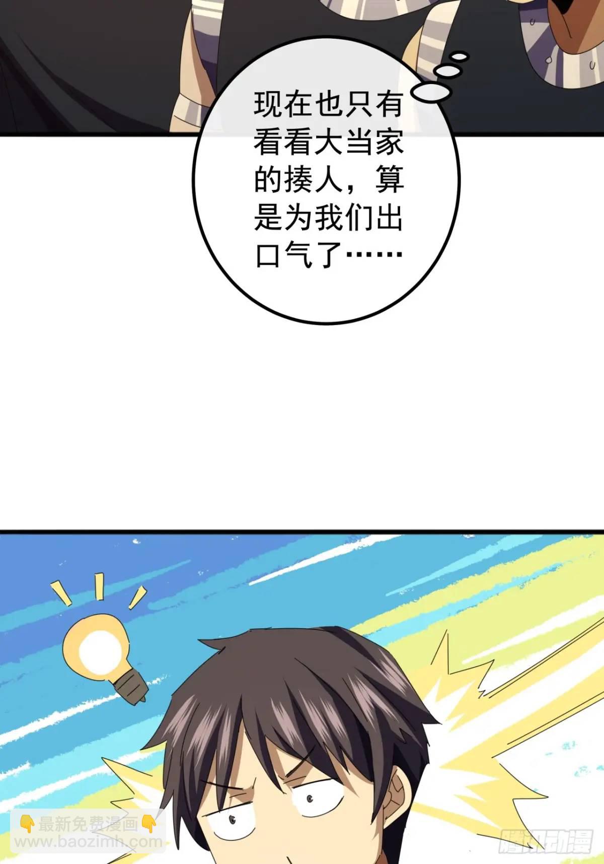 《金刚不坏大寨主》71话男拳VS女拳 第25页