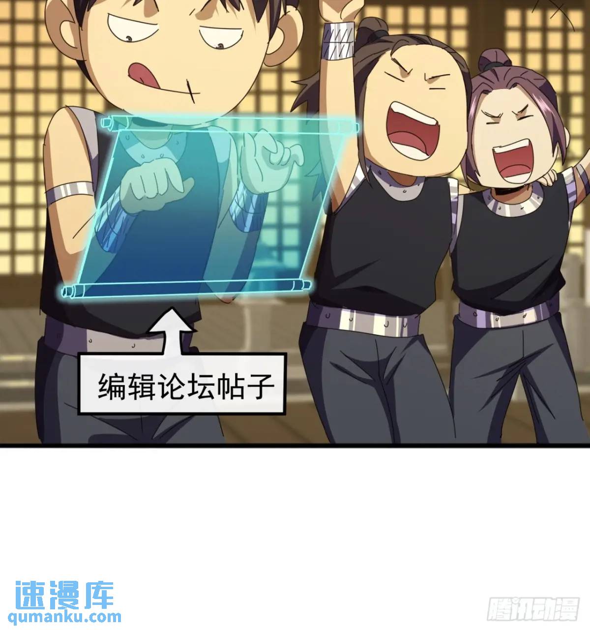 《金刚不坏大寨主》71话男拳VS女拳 第27页