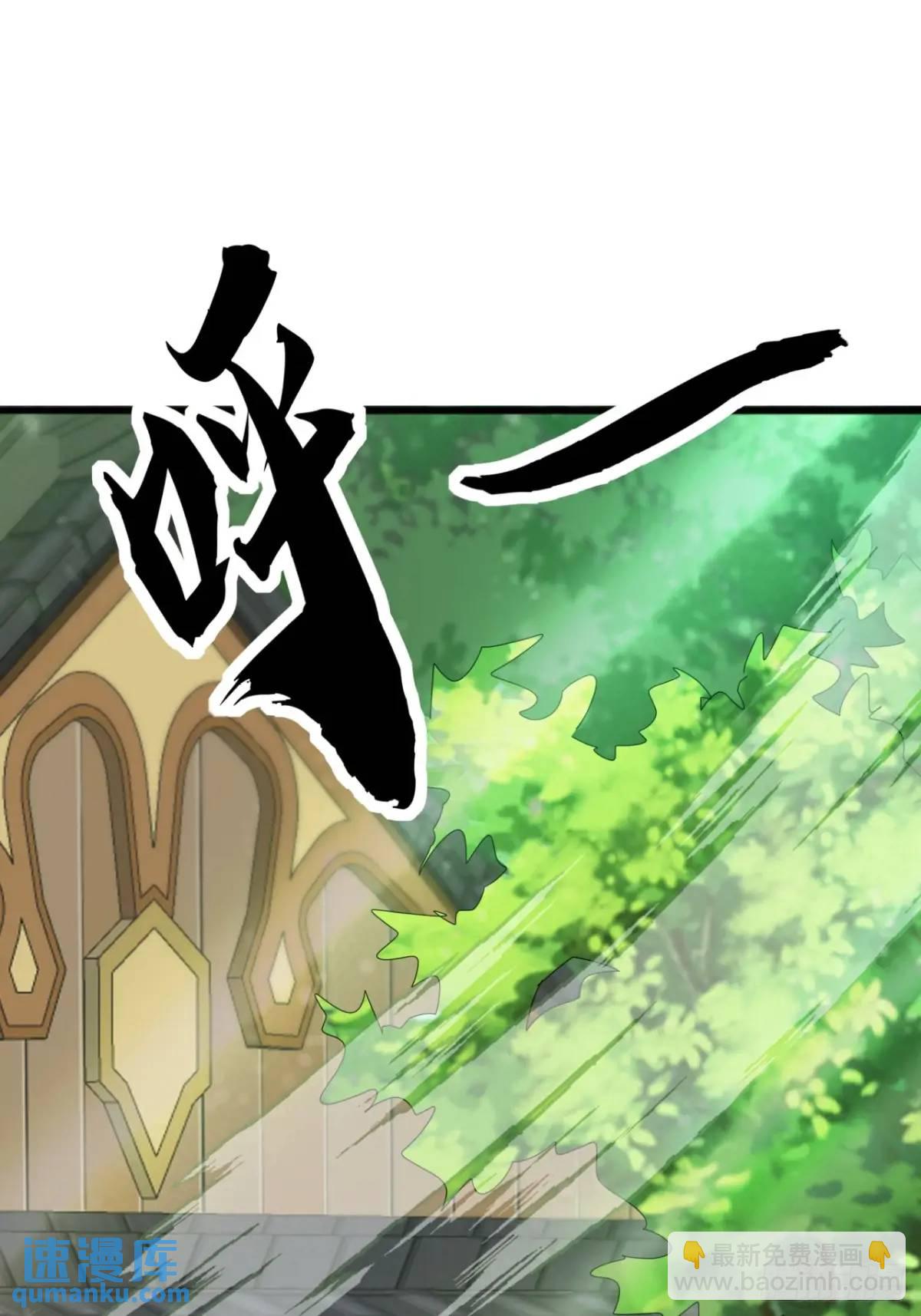 《金刚不坏大寨主》71话男拳VS女拳 第40页