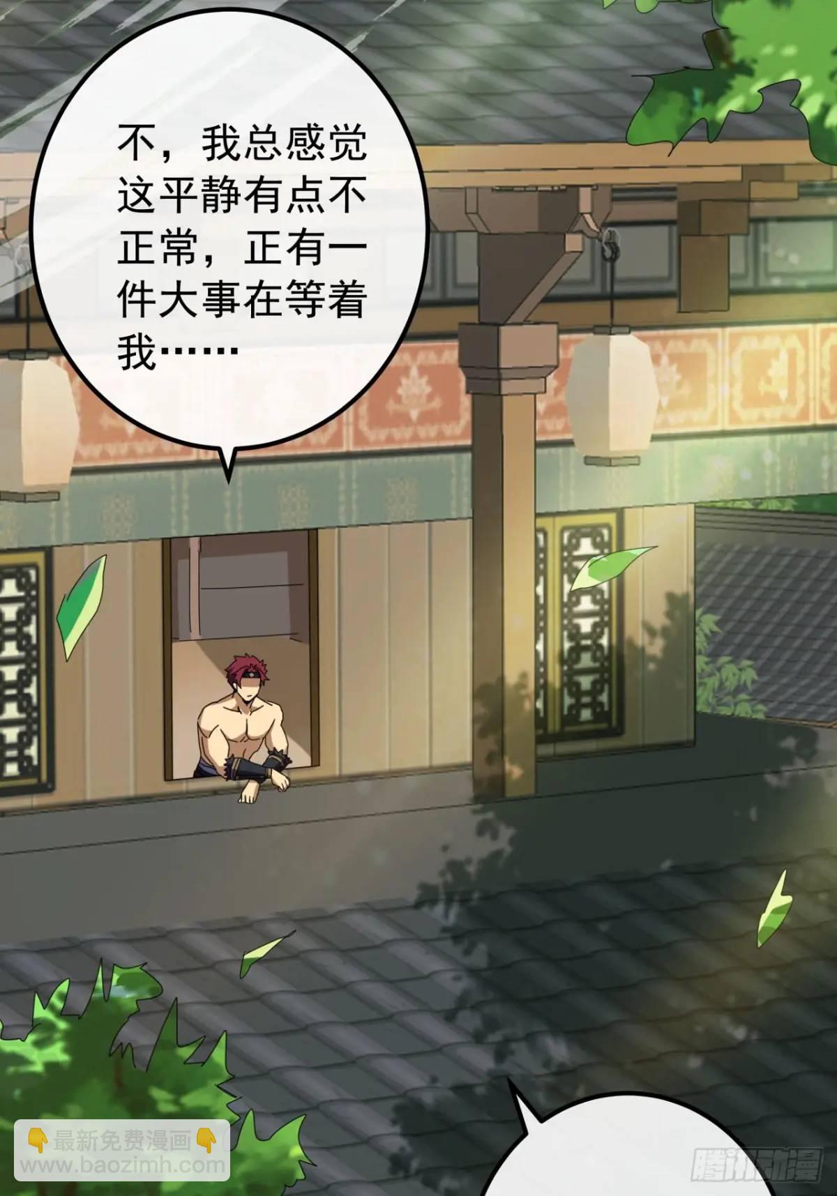 《金刚不坏大寨主》71话男拳VS女拳 第41页