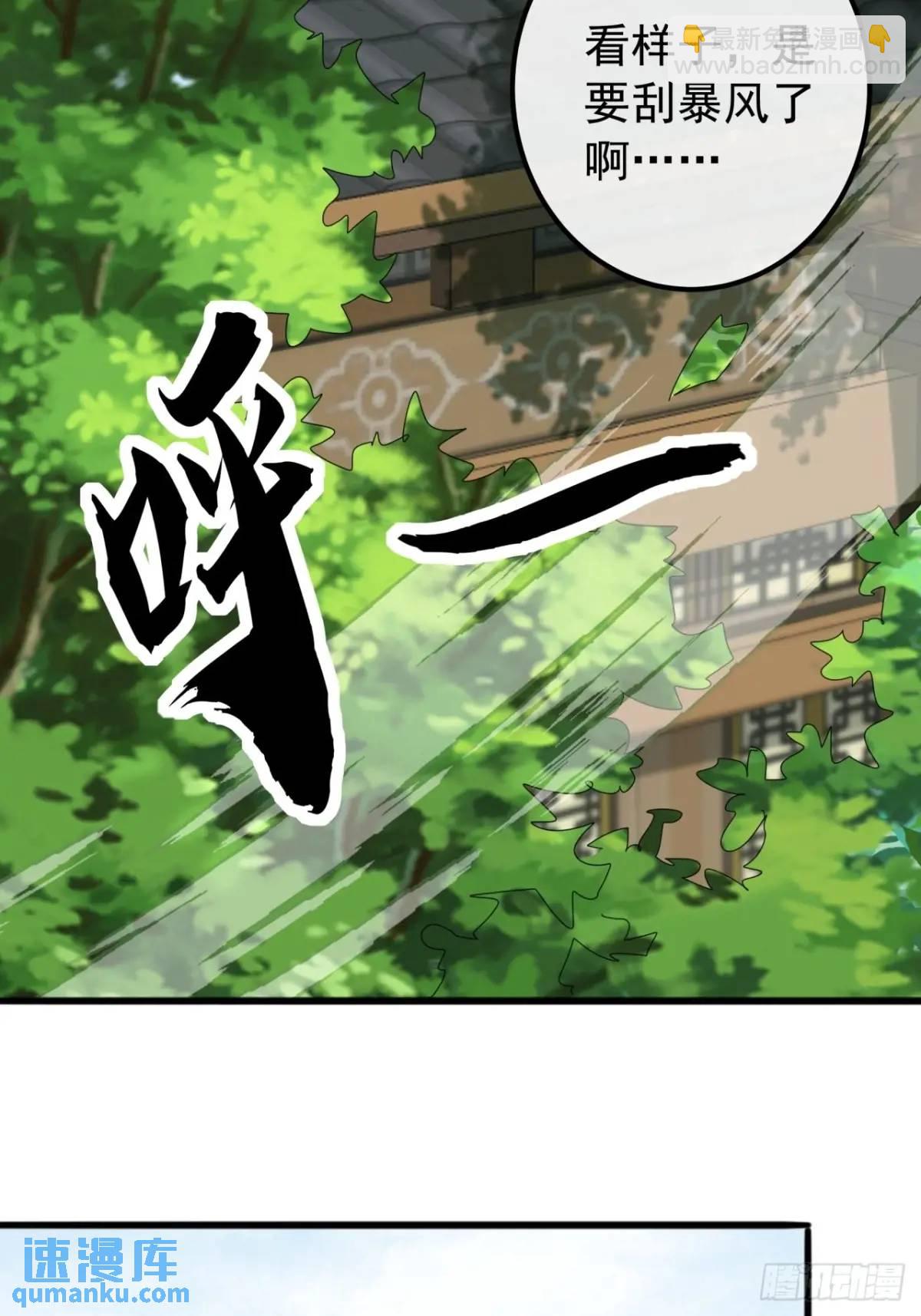 《金刚不坏大寨主》71话男拳VS女拳 第42页