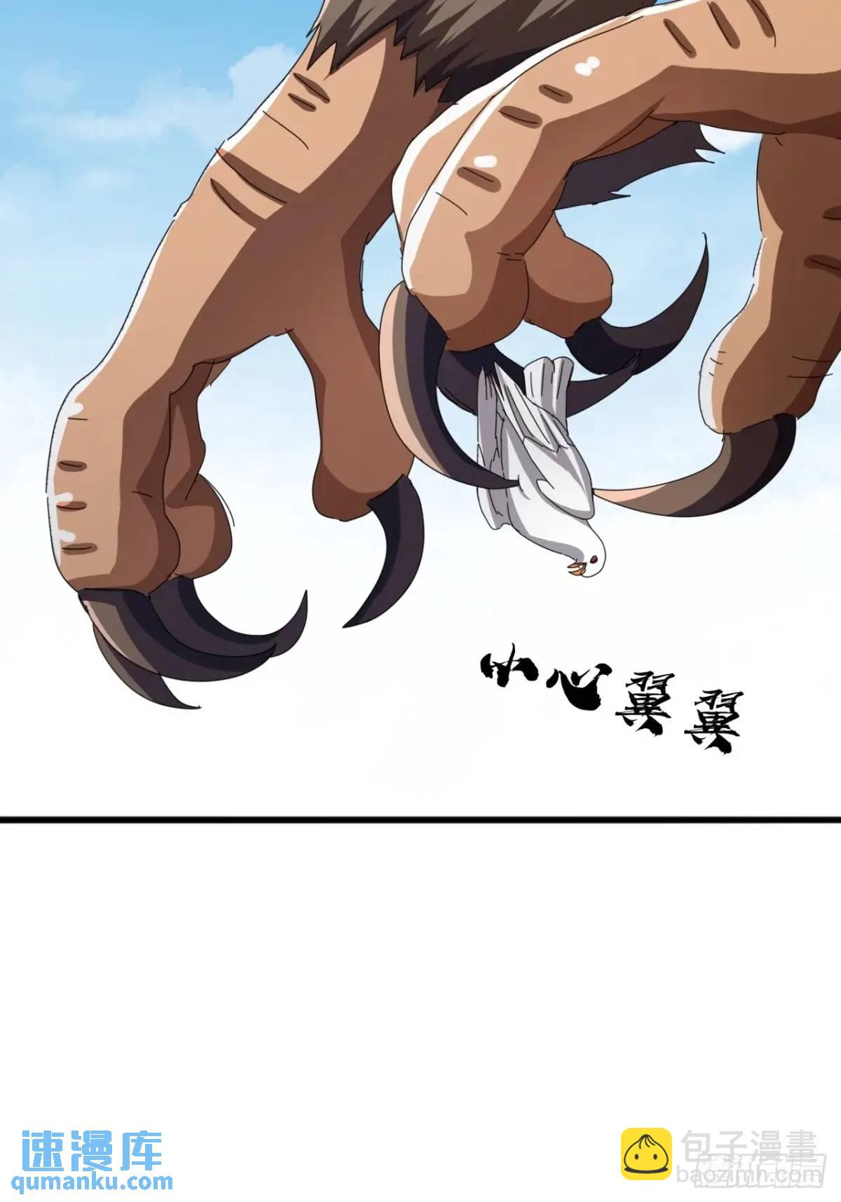 《金刚不坏大寨主》71话男拳VS女拳 第48页