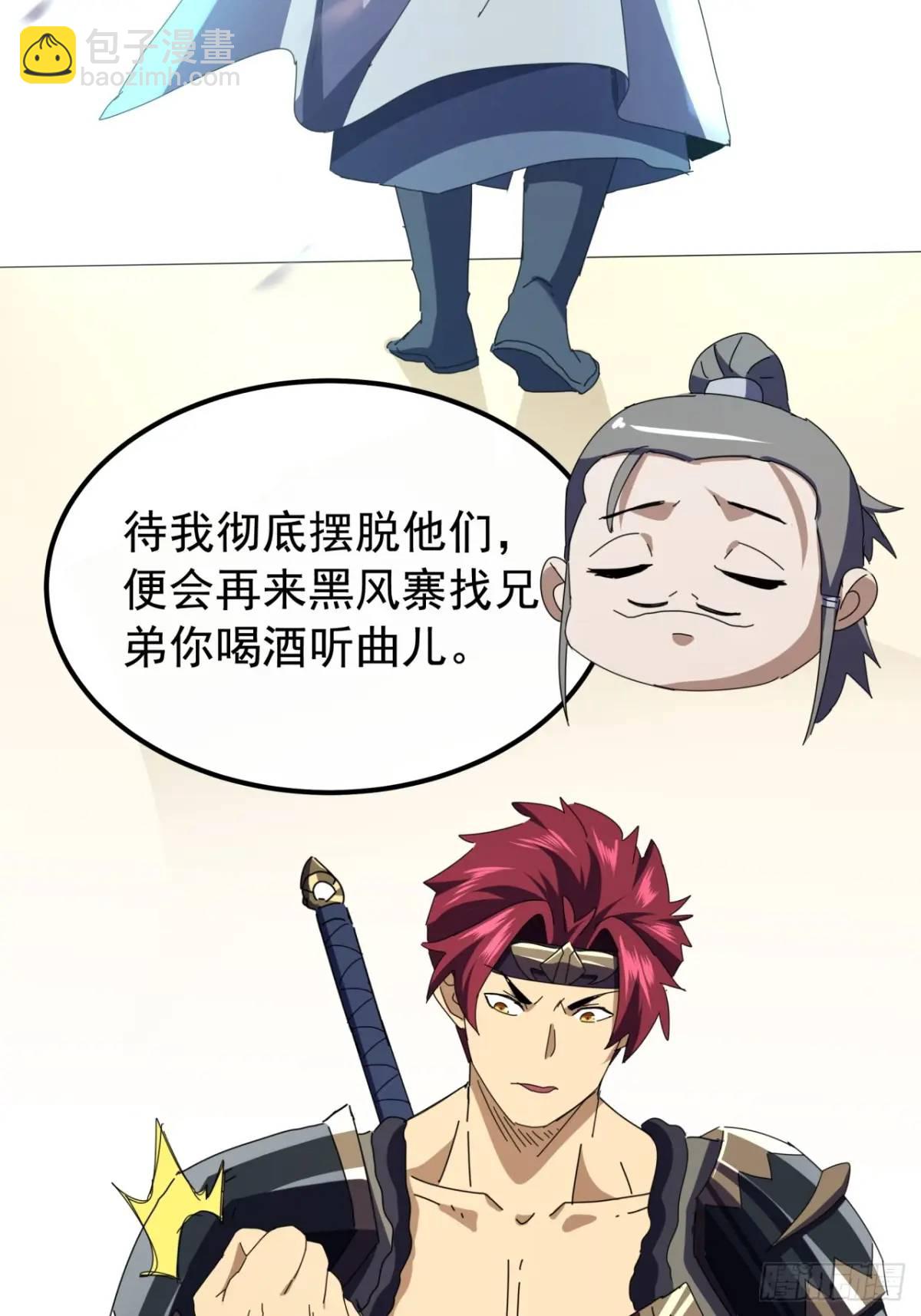 《金刚不坏大寨主》72话李家登门 第11页