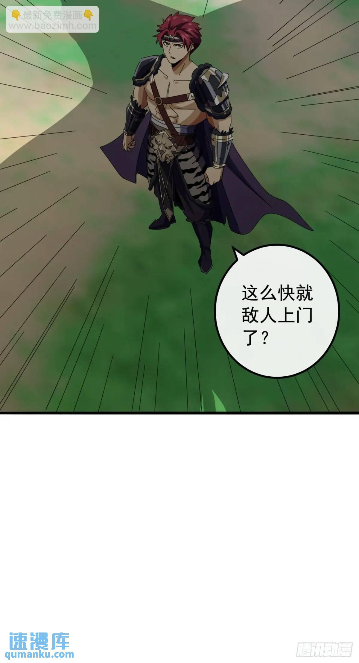 《金刚不坏大寨主》72话李家登门 第17页