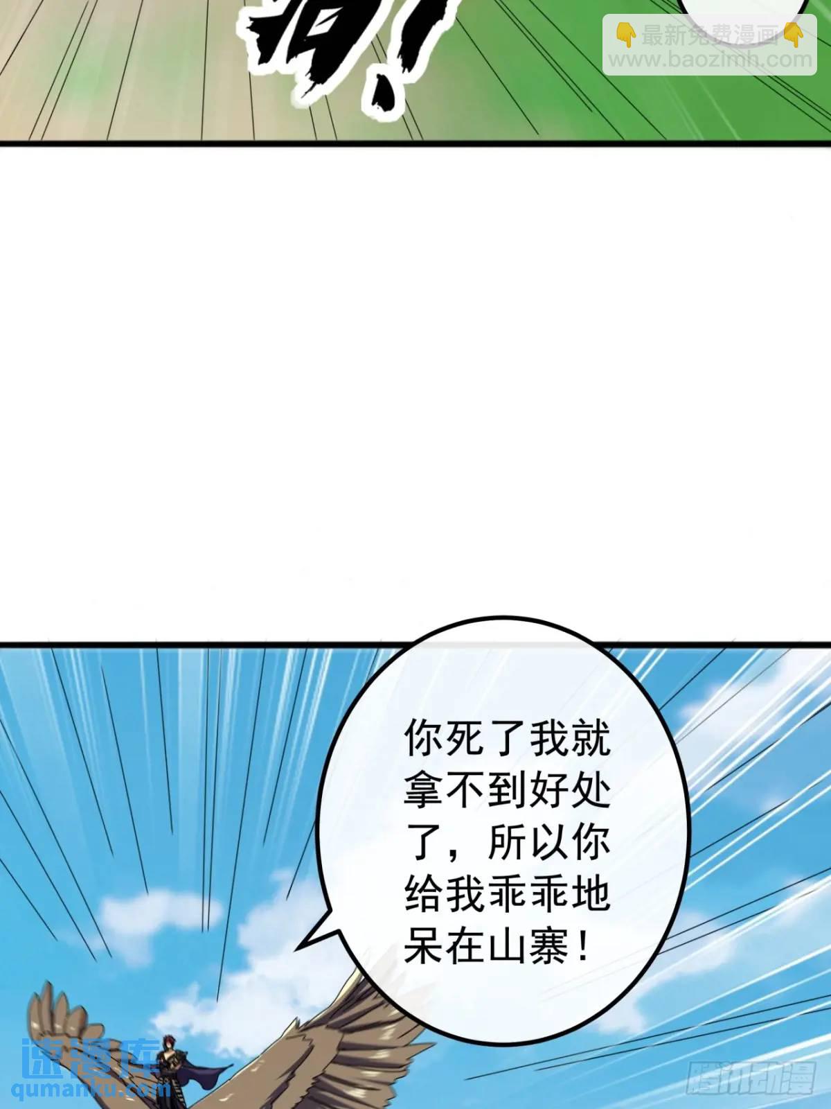 《金刚不坏大寨主》72话李家登门 第23页