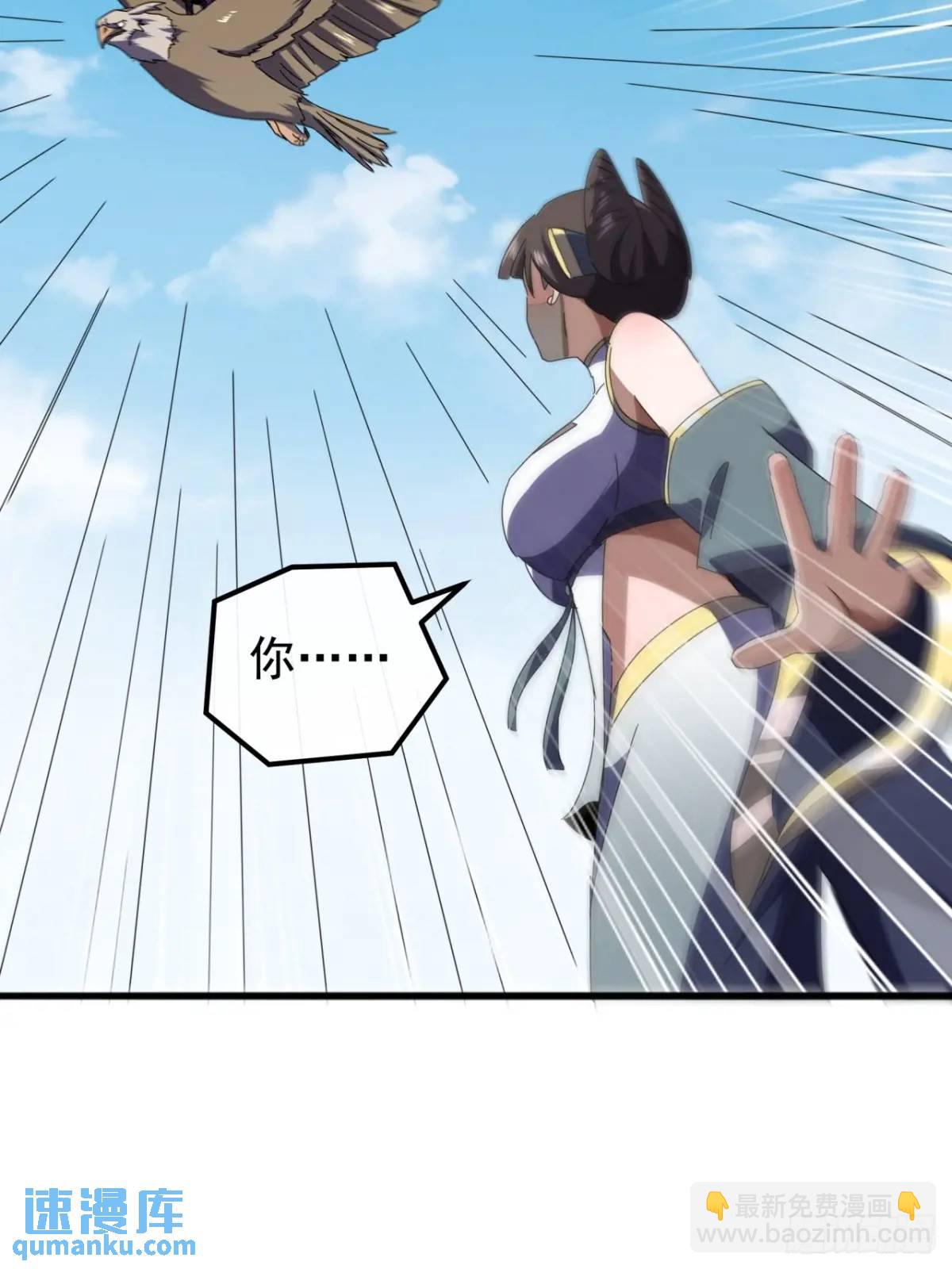 《金刚不坏大寨主》72话李家登门 第24页