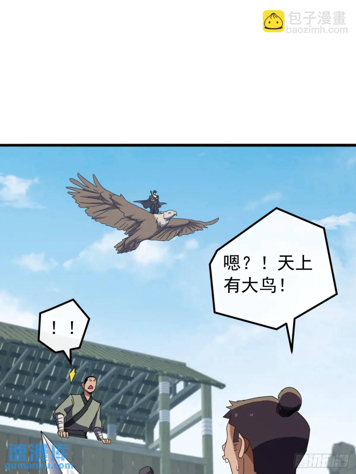 《金刚不坏大寨主》72话李家登门 第25页