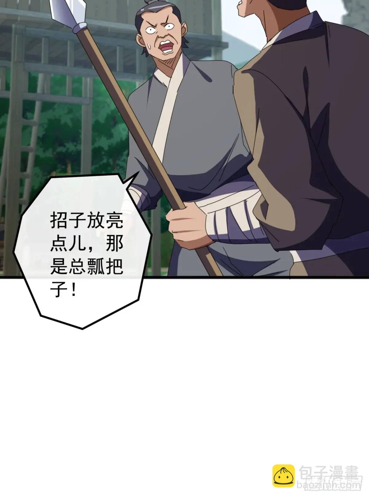 《金刚不坏大寨主》72话李家登门 第26页