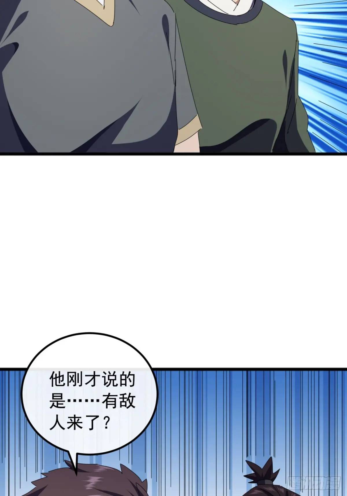 《金刚不坏大寨主》72话李家登门 第34页