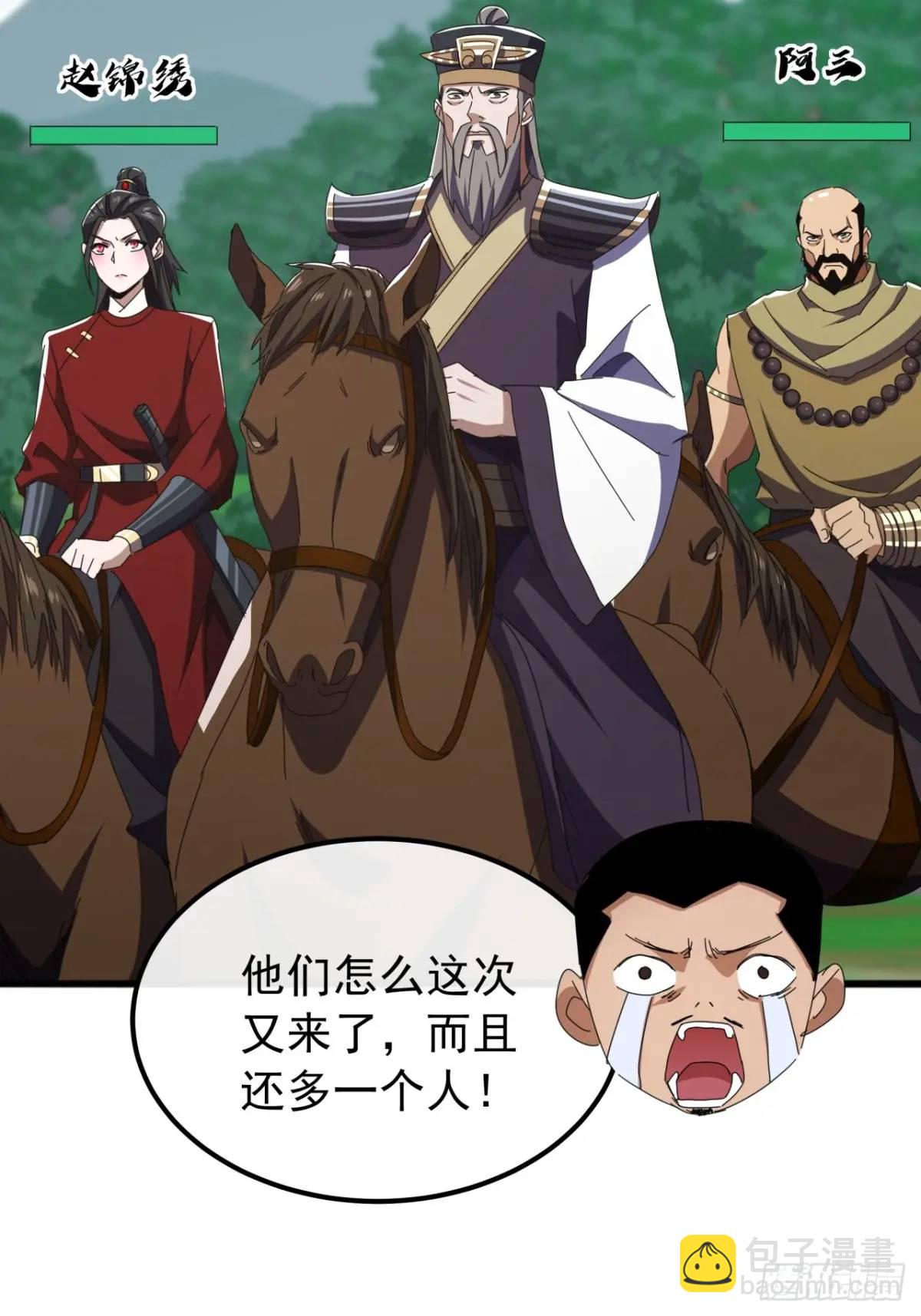 《金刚不坏大寨主》72话李家登门 第42页