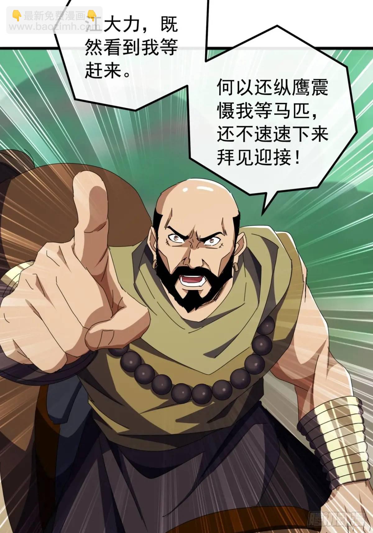 《金刚不坏大寨主》72话李家登门 第48页