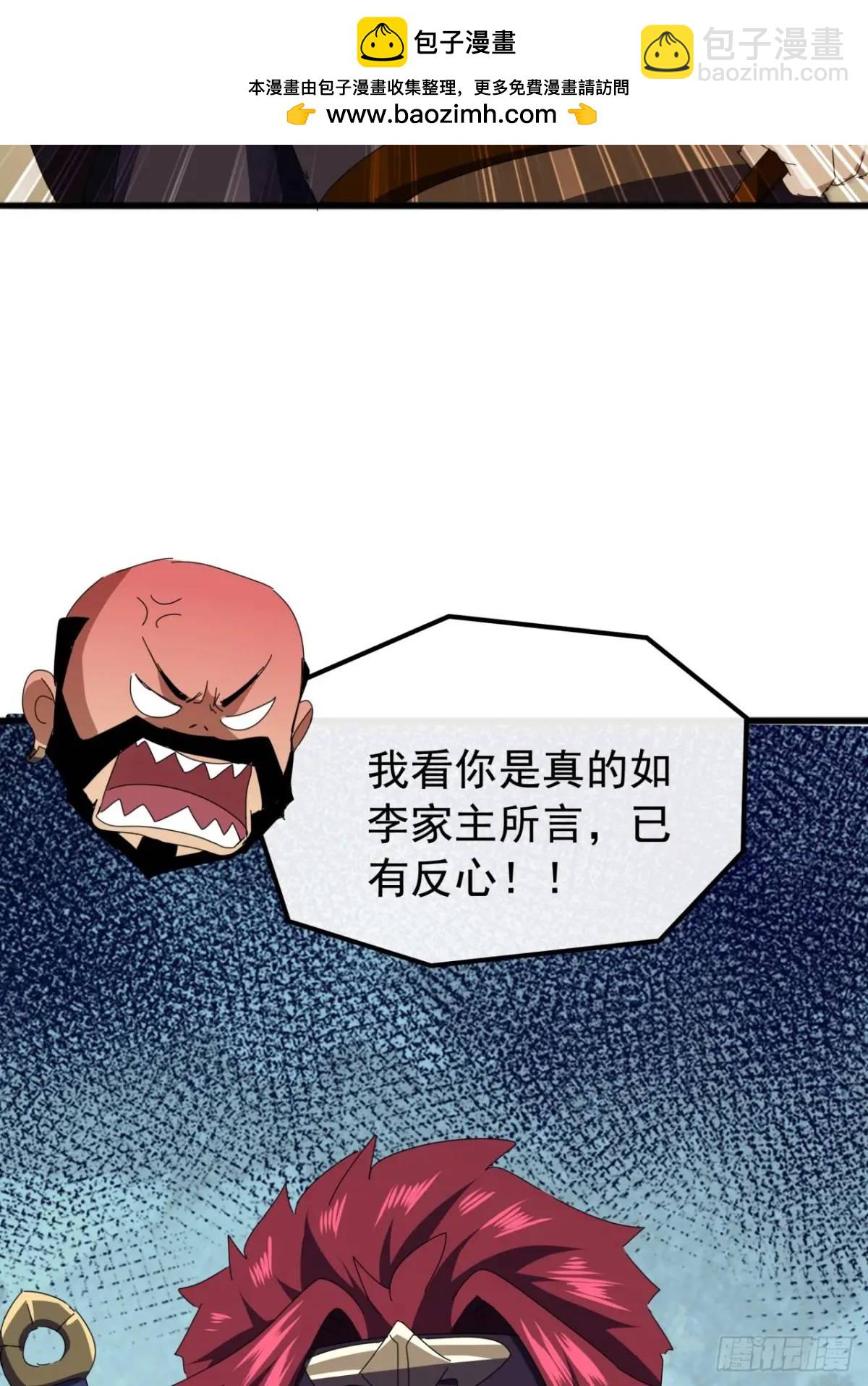 《金刚不坏大寨主》72话李家登门 第49页