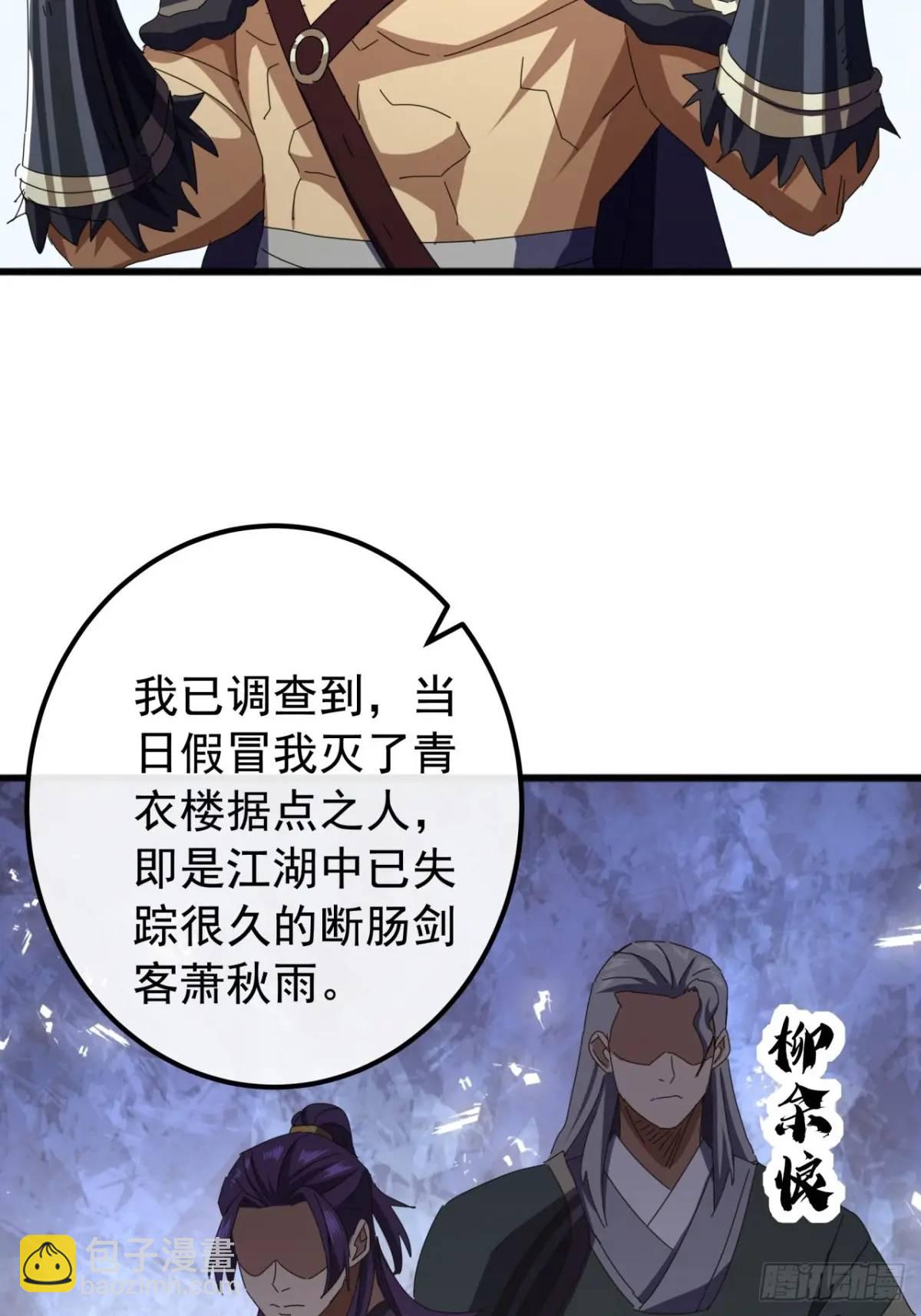 《金刚不坏大寨主》72话李家登门 第7页