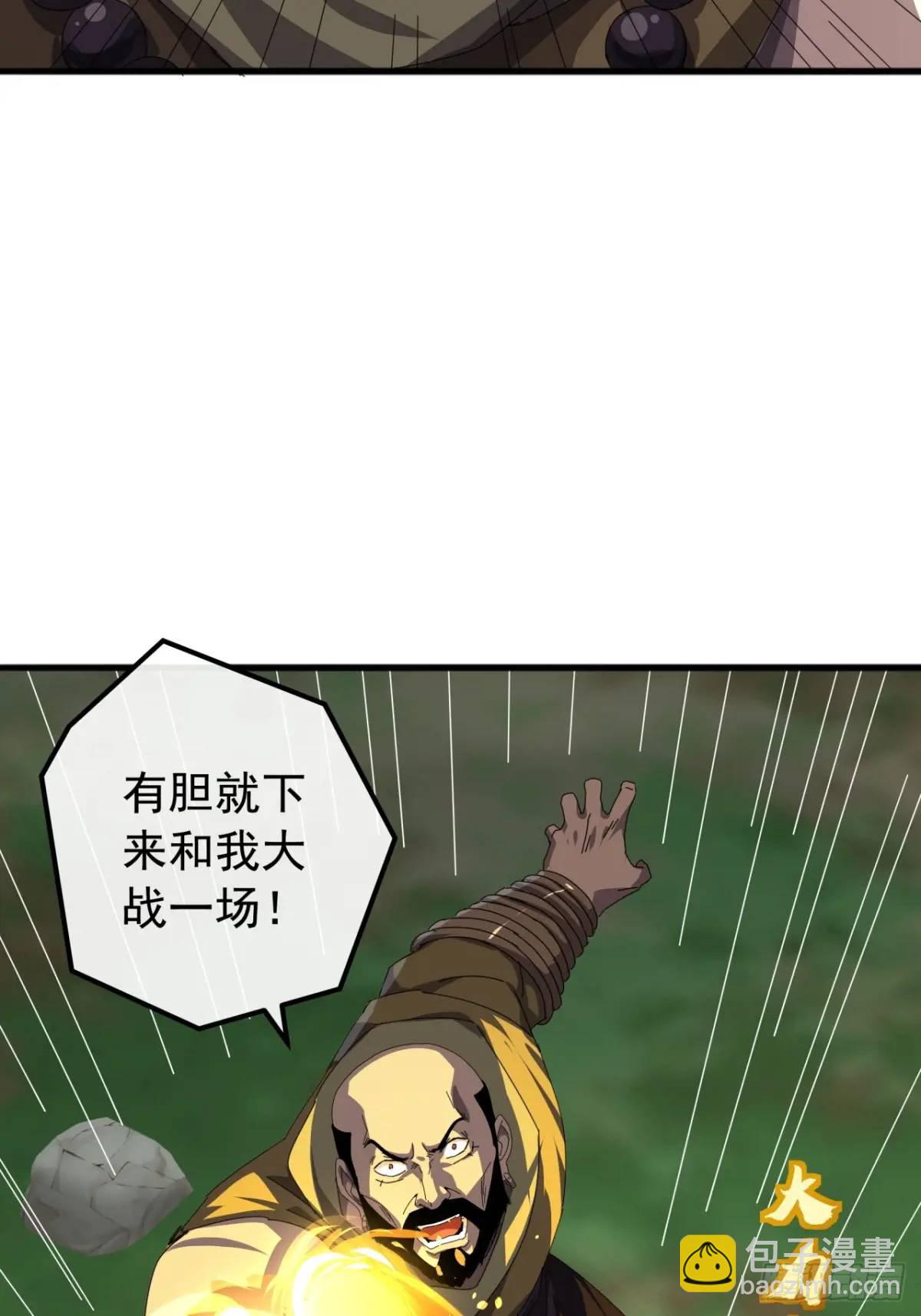 《金刚不坏大寨主》73话 对决阿三 第10页