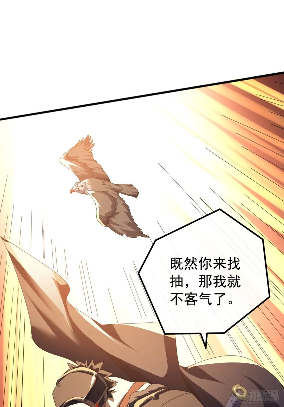 《金刚不坏大寨主》73话 对决阿三 第12页
