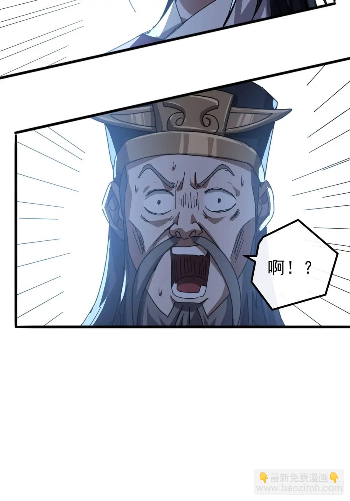 《金刚不坏大寨主》73话 对决阿三 第20页