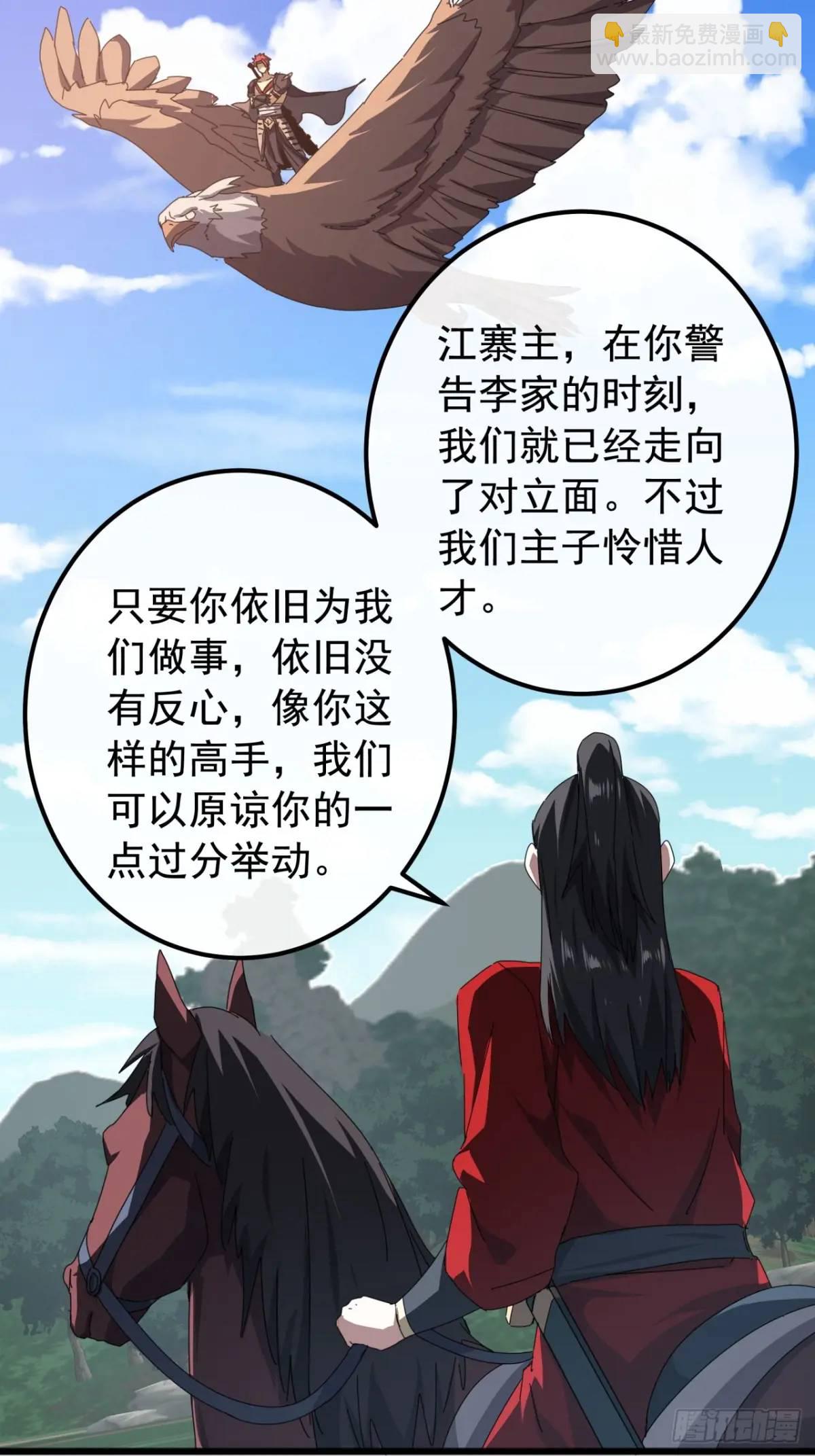 《金刚不坏大寨主》73话 对决阿三 第3页