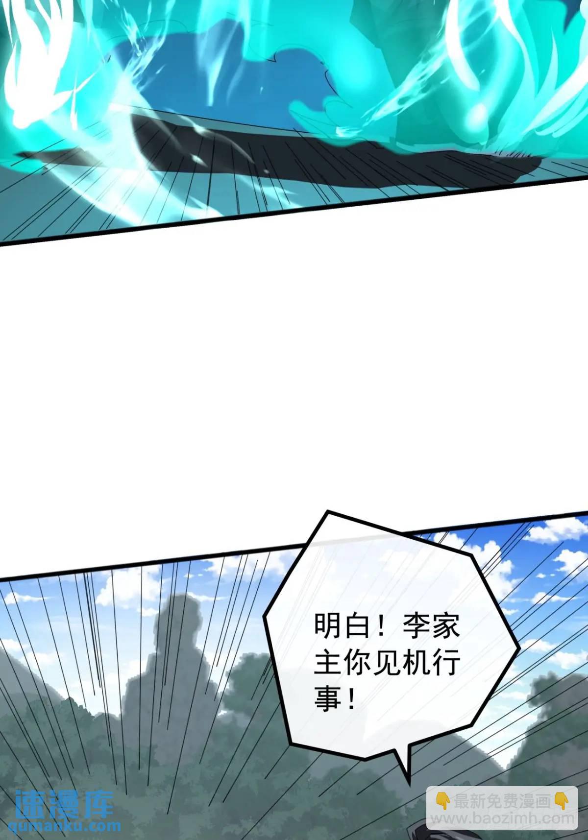 《金刚不坏大寨主》73话 对决阿三 第46页