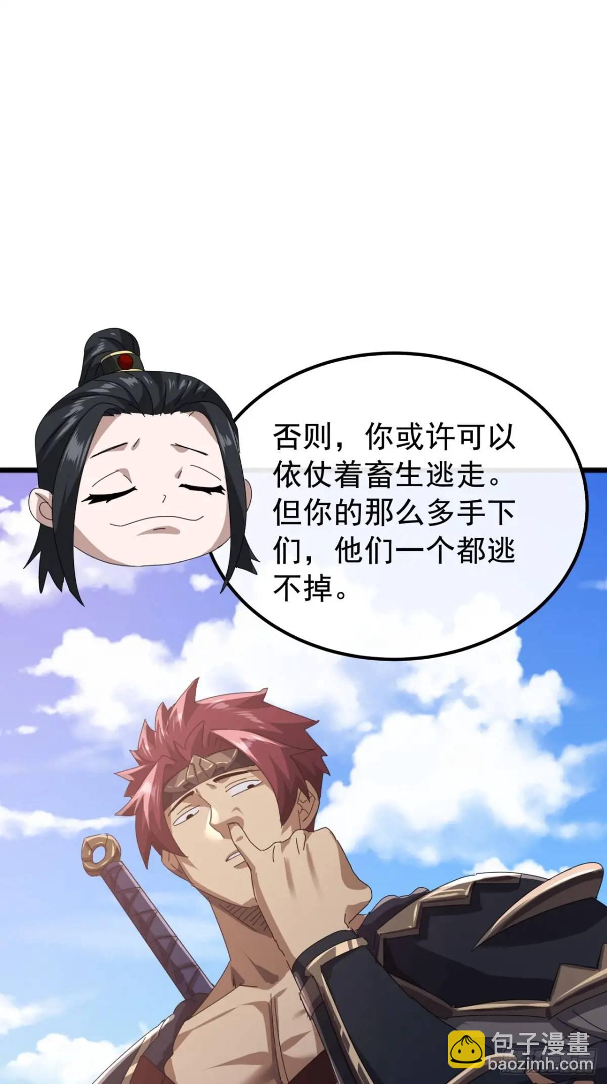 《金刚不坏大寨主》73话 对决阿三 第4页